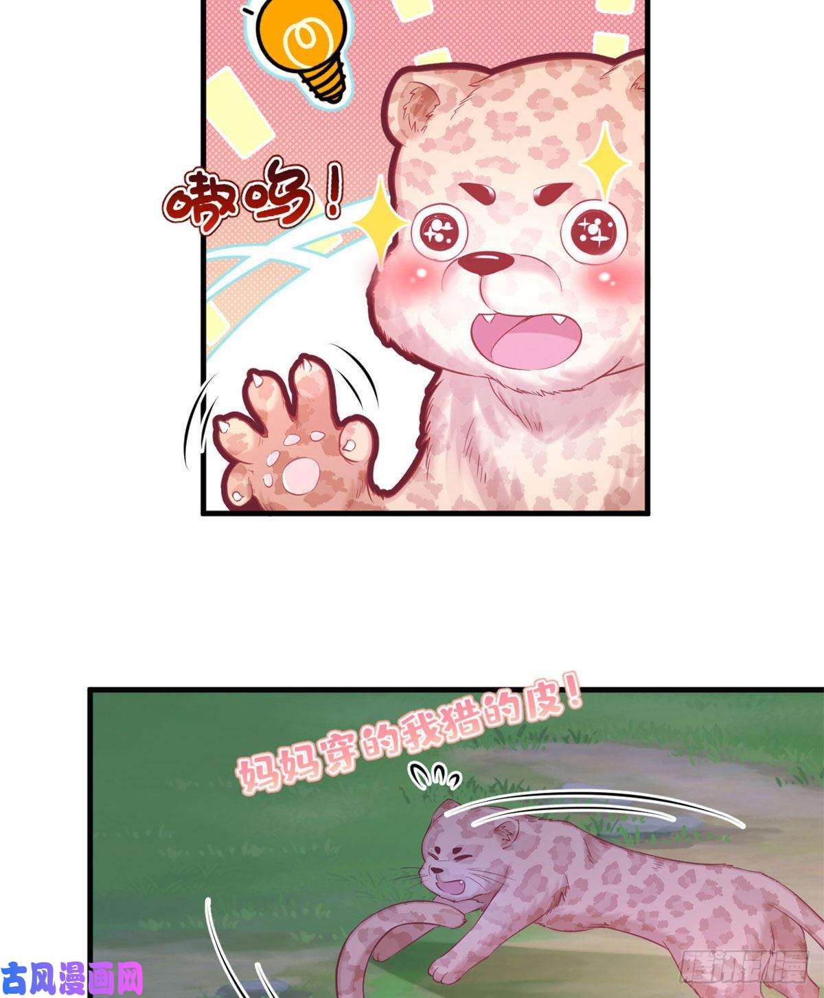 悠哉兽世：种种田，生生崽306