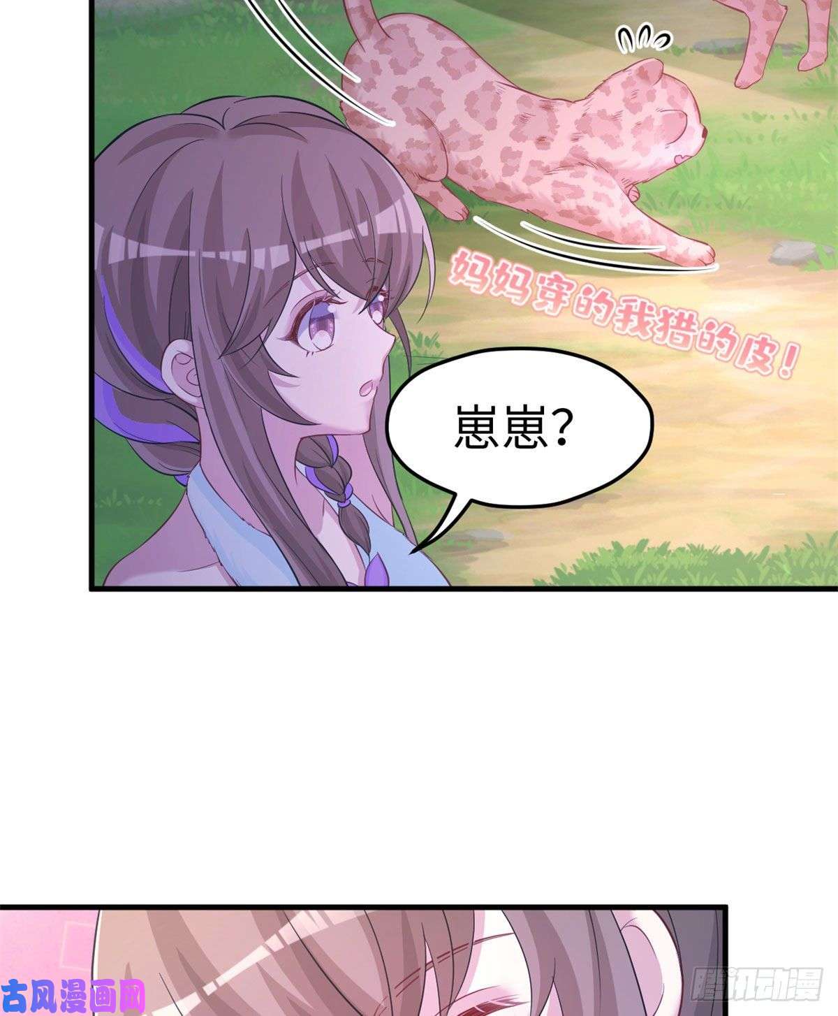 悠哉兽世：种种田，生生崽306