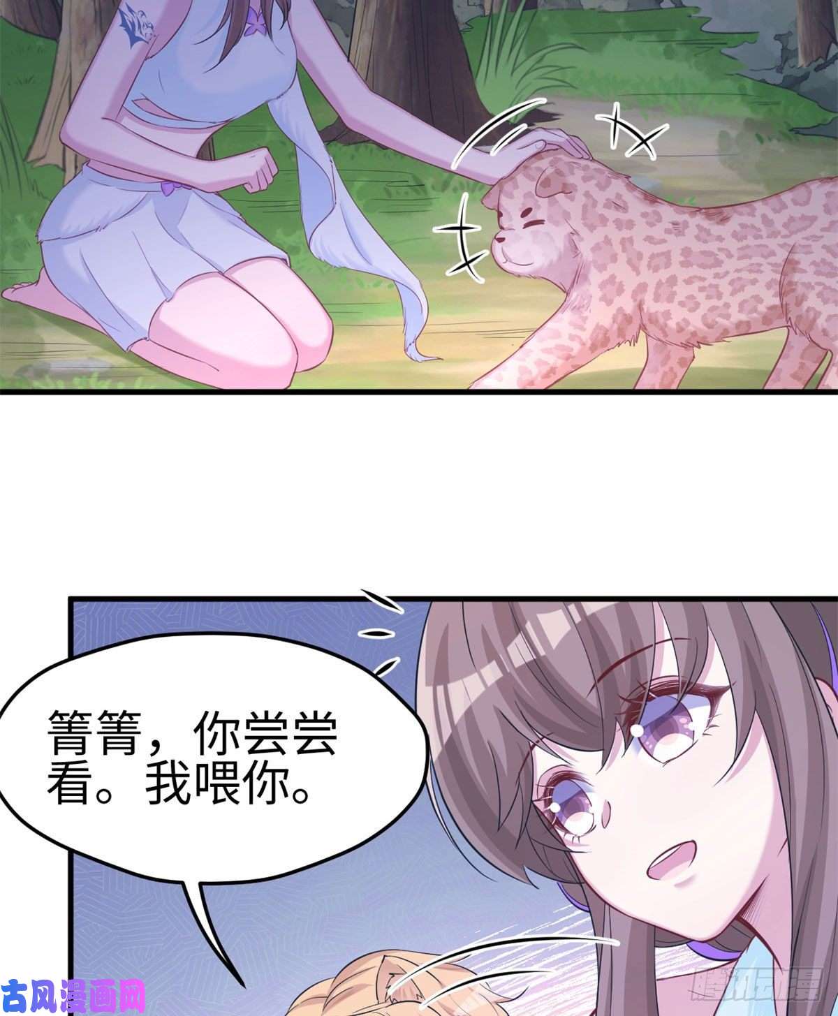 悠哉兽世：种种田，生生崽306