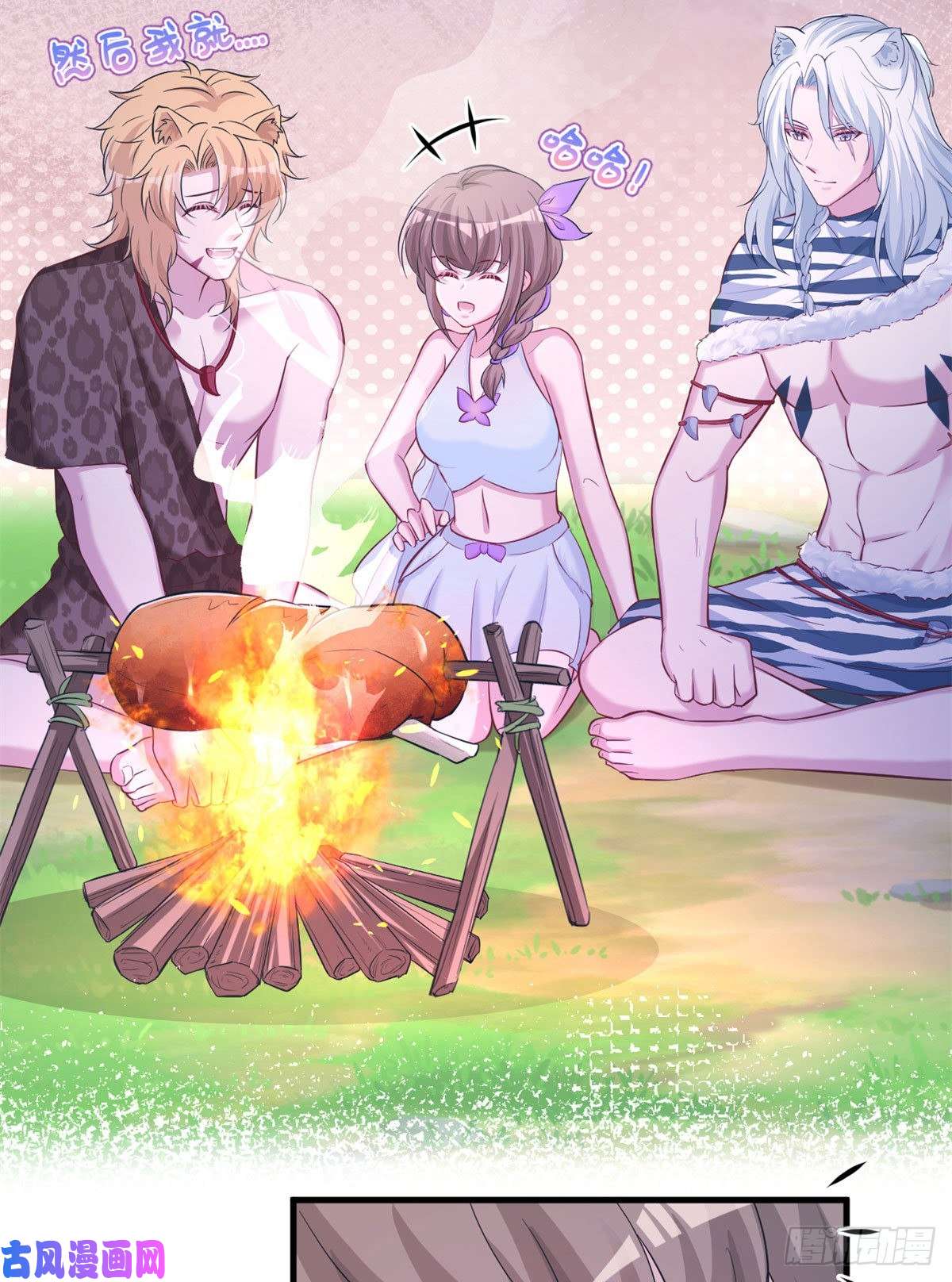 悠哉兽世：种种田，生生崽306