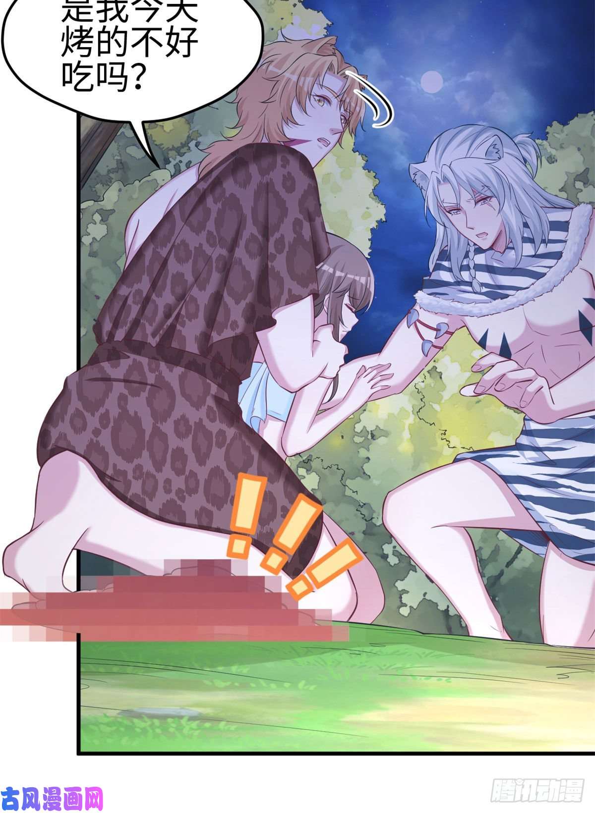 悠哉兽世：种种田，生生崽306