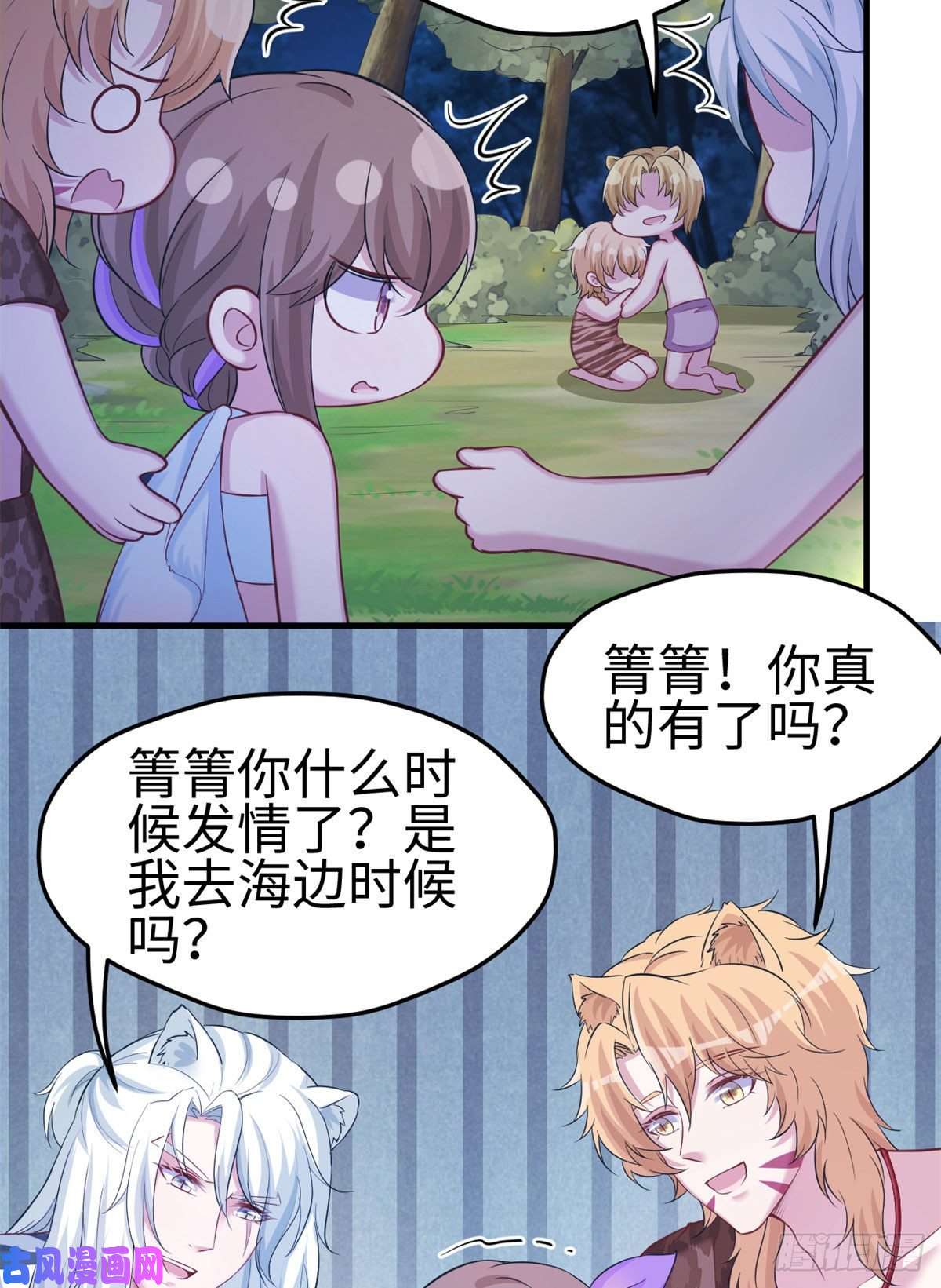 悠哉兽世：种种田，生生崽306