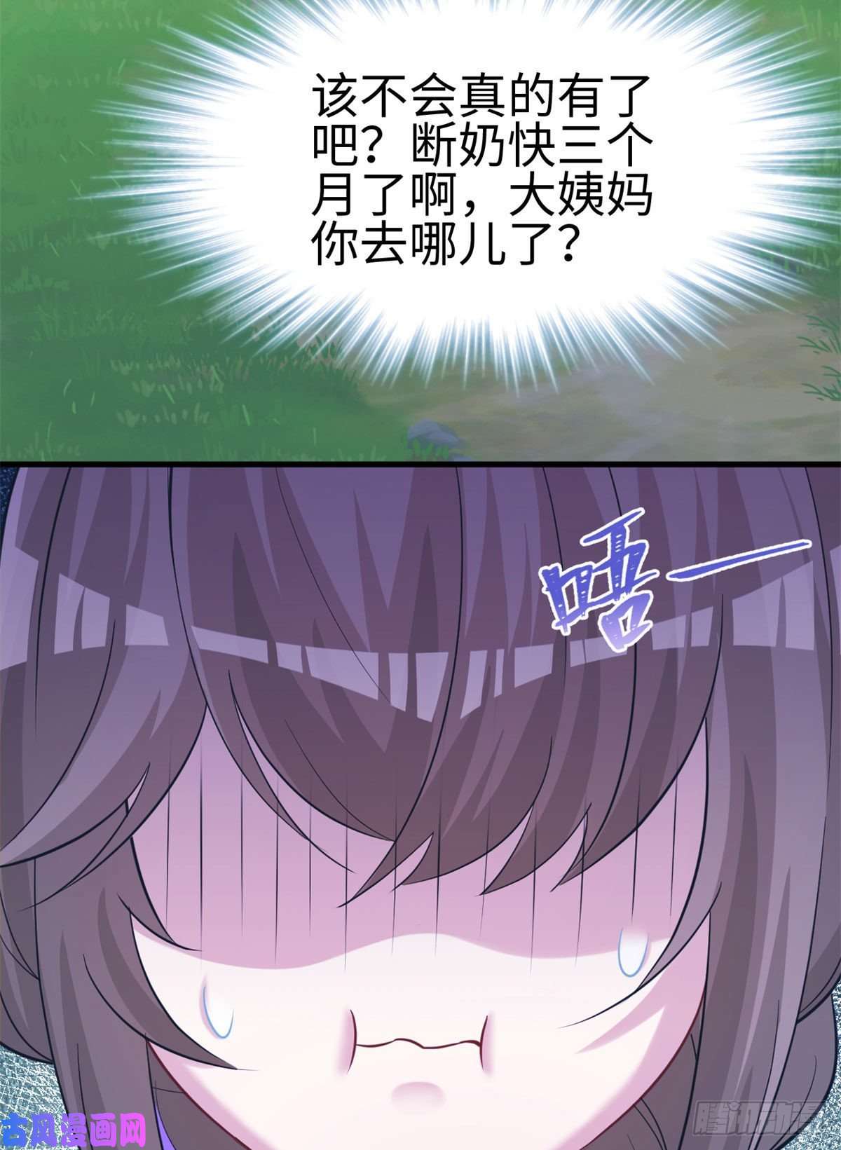 悠哉兽世：种种田，生生崽306