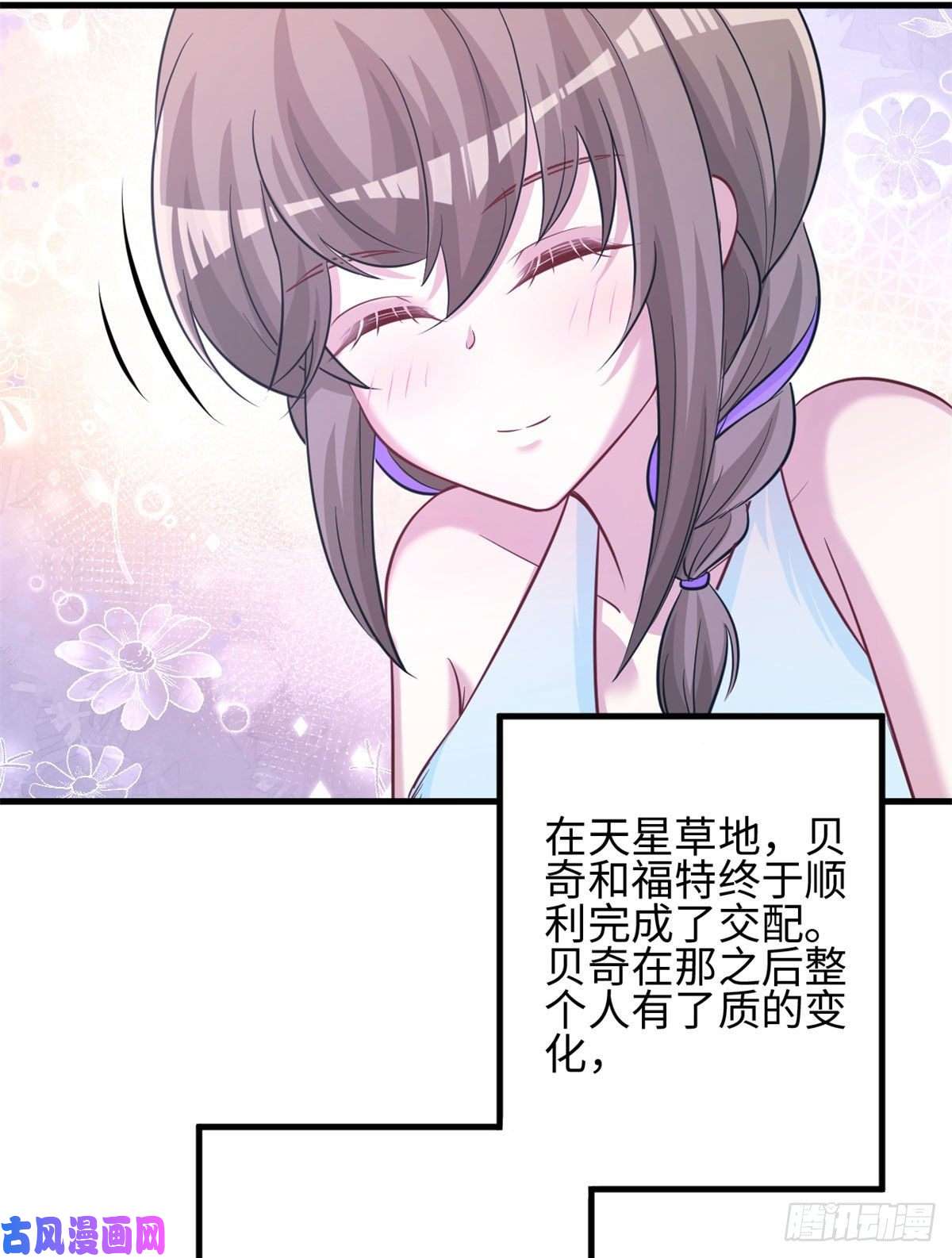 悠哉兽世：种种田，生生崽306