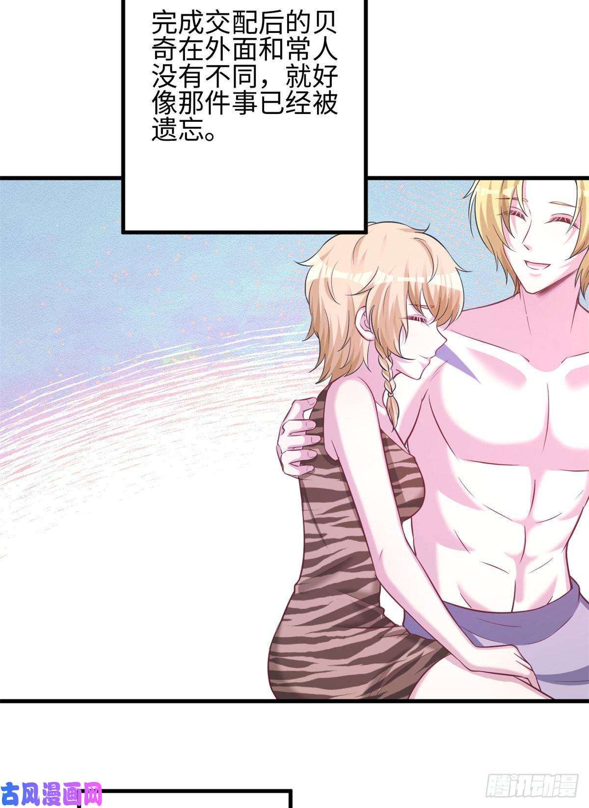 悠哉兽世：种种田，生生崽306