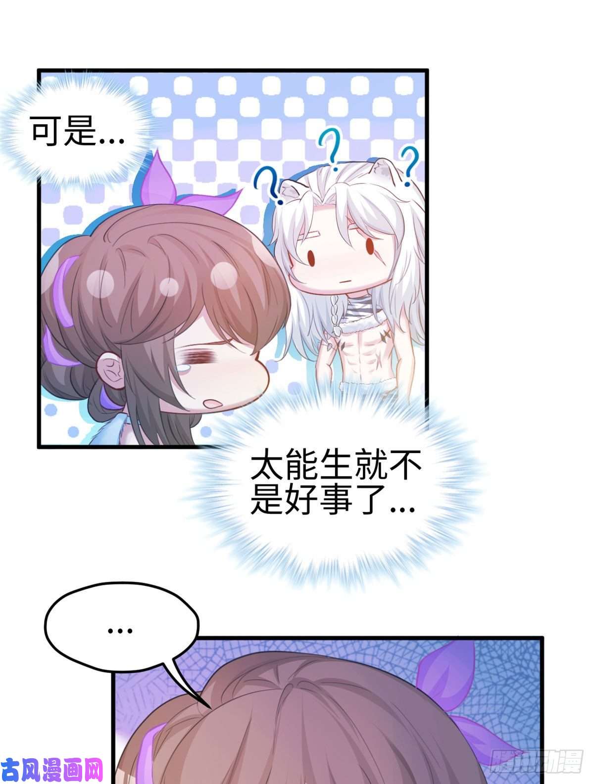 悠哉兽世：种种田，生生崽307