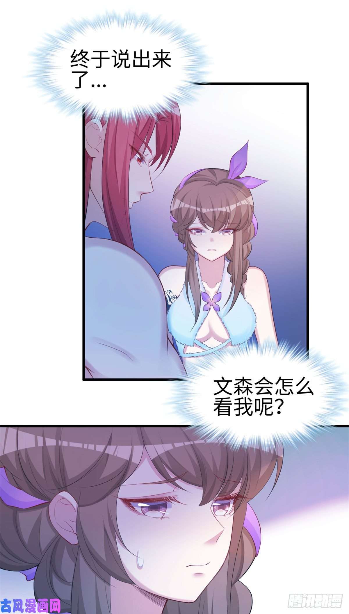 悠哉兽世：种种田，生生崽307