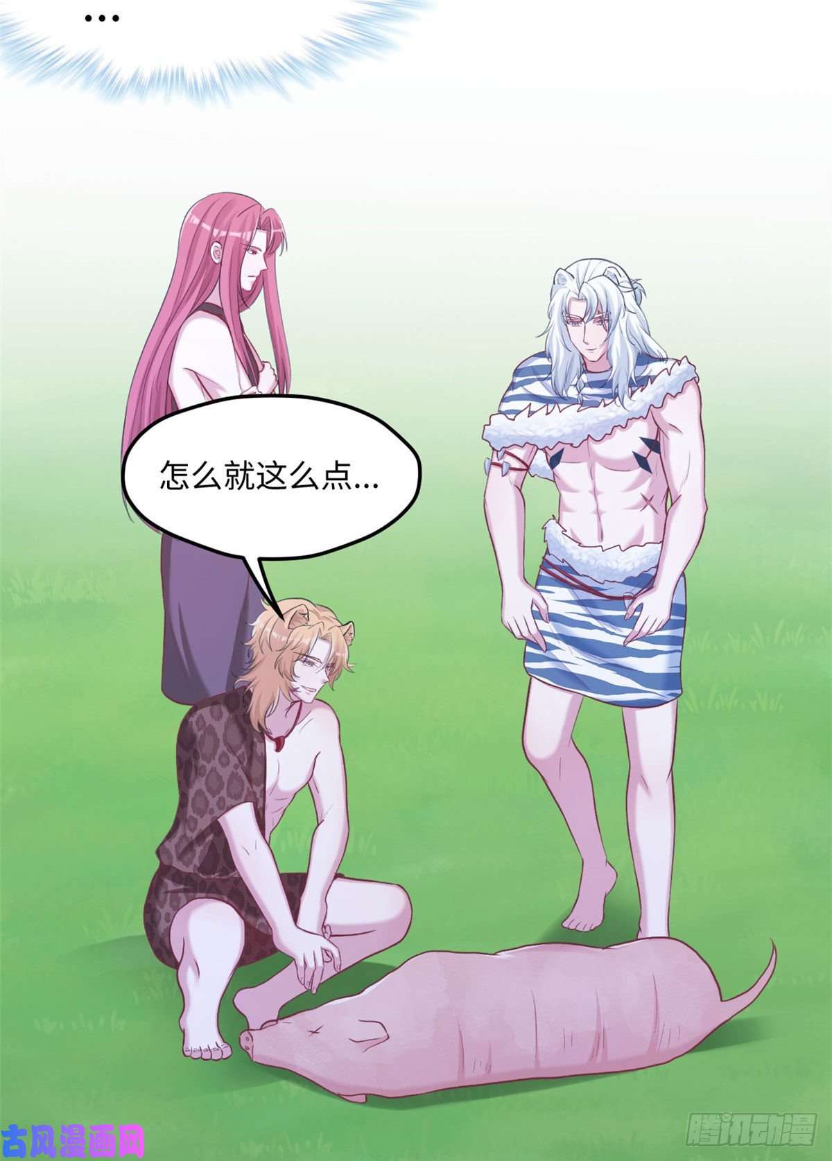 悠哉兽世：种种田，生生崽308