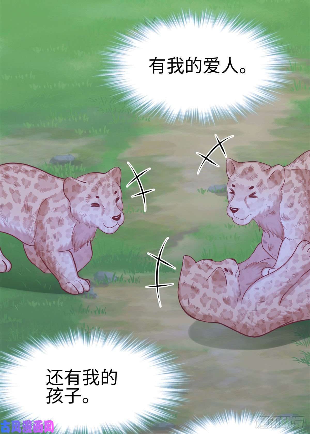 悠哉兽世：种种田，生生崽308