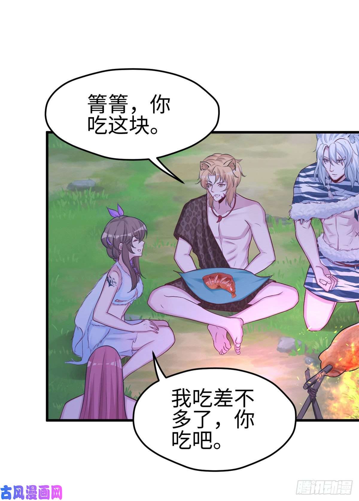 悠哉兽世：种种田，生生崽308