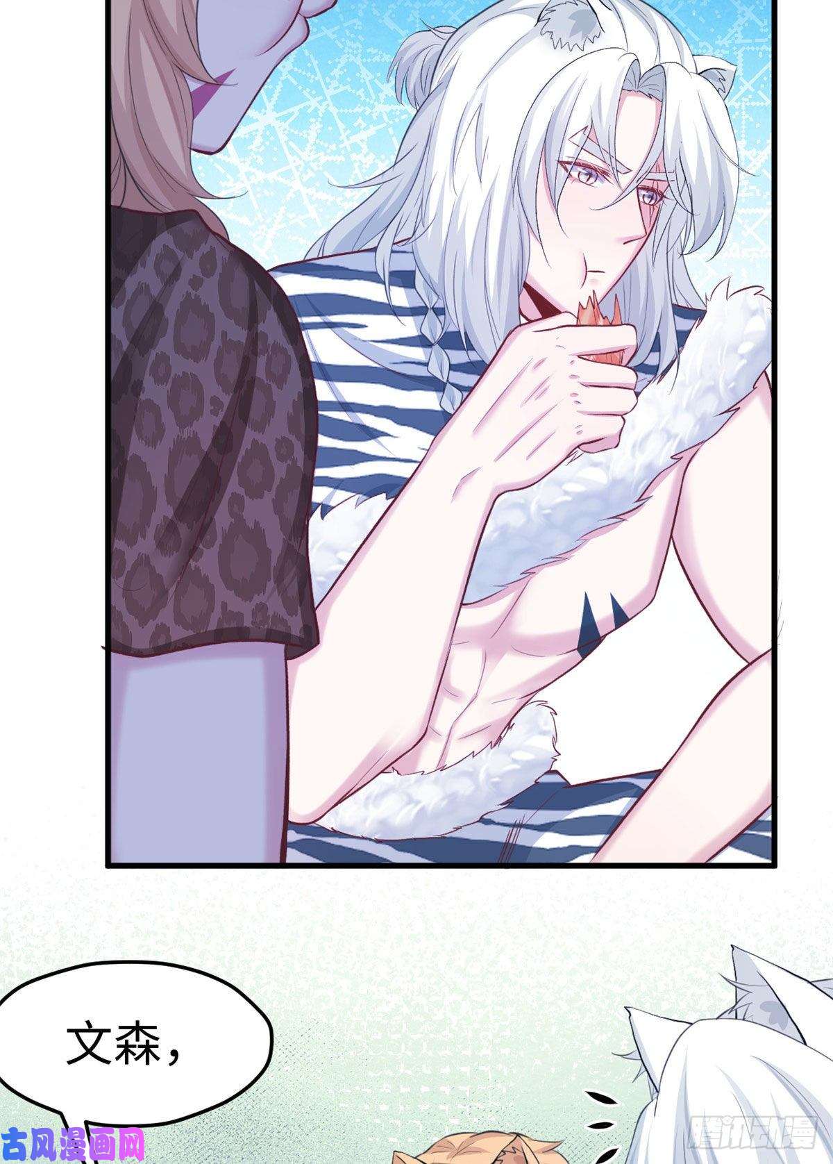 悠哉兽世：种种田，生生崽308