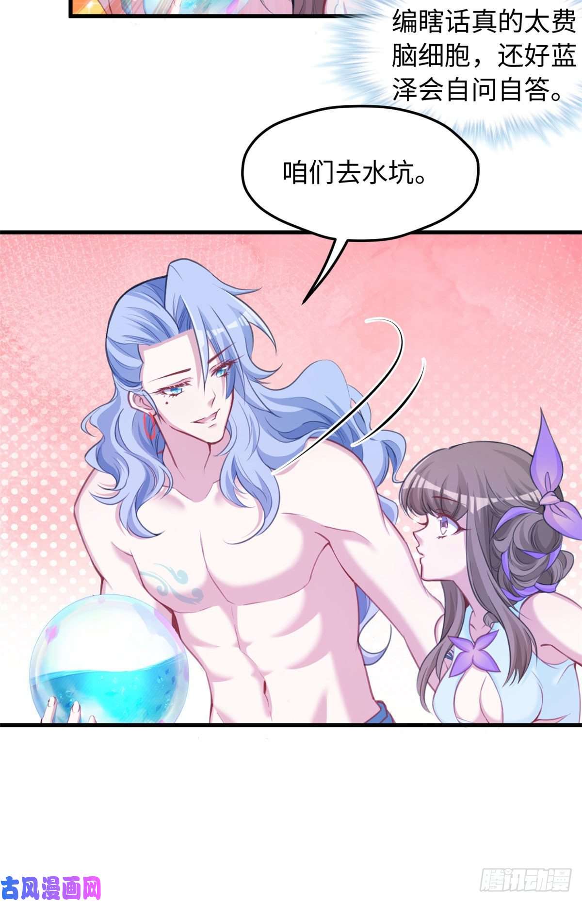 悠哉兽世：种种田，生生崽309