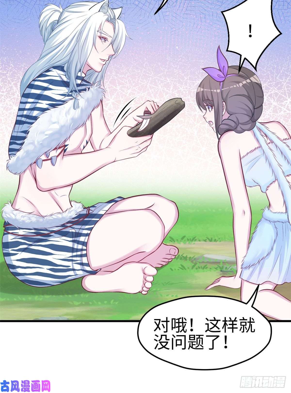 悠哉兽世：种种田，生生崽309