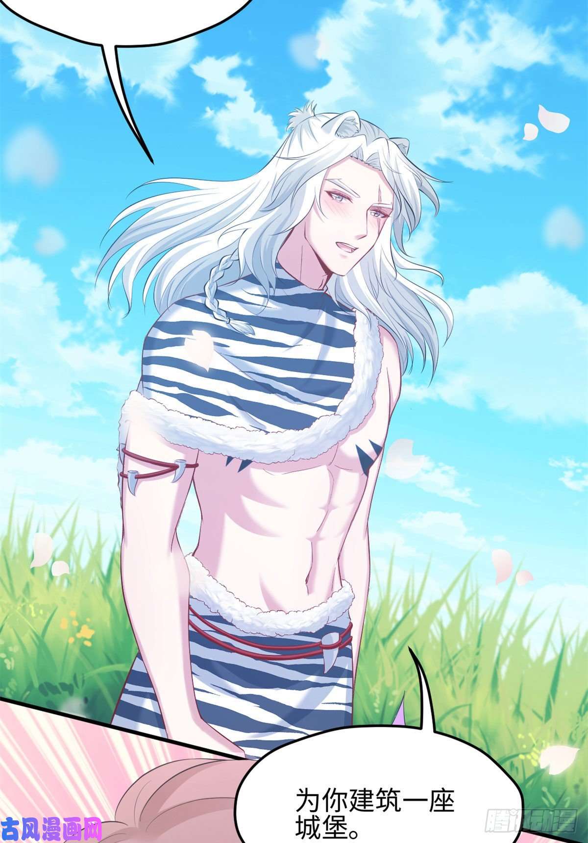 悠哉兽世：种种田，生生崽313