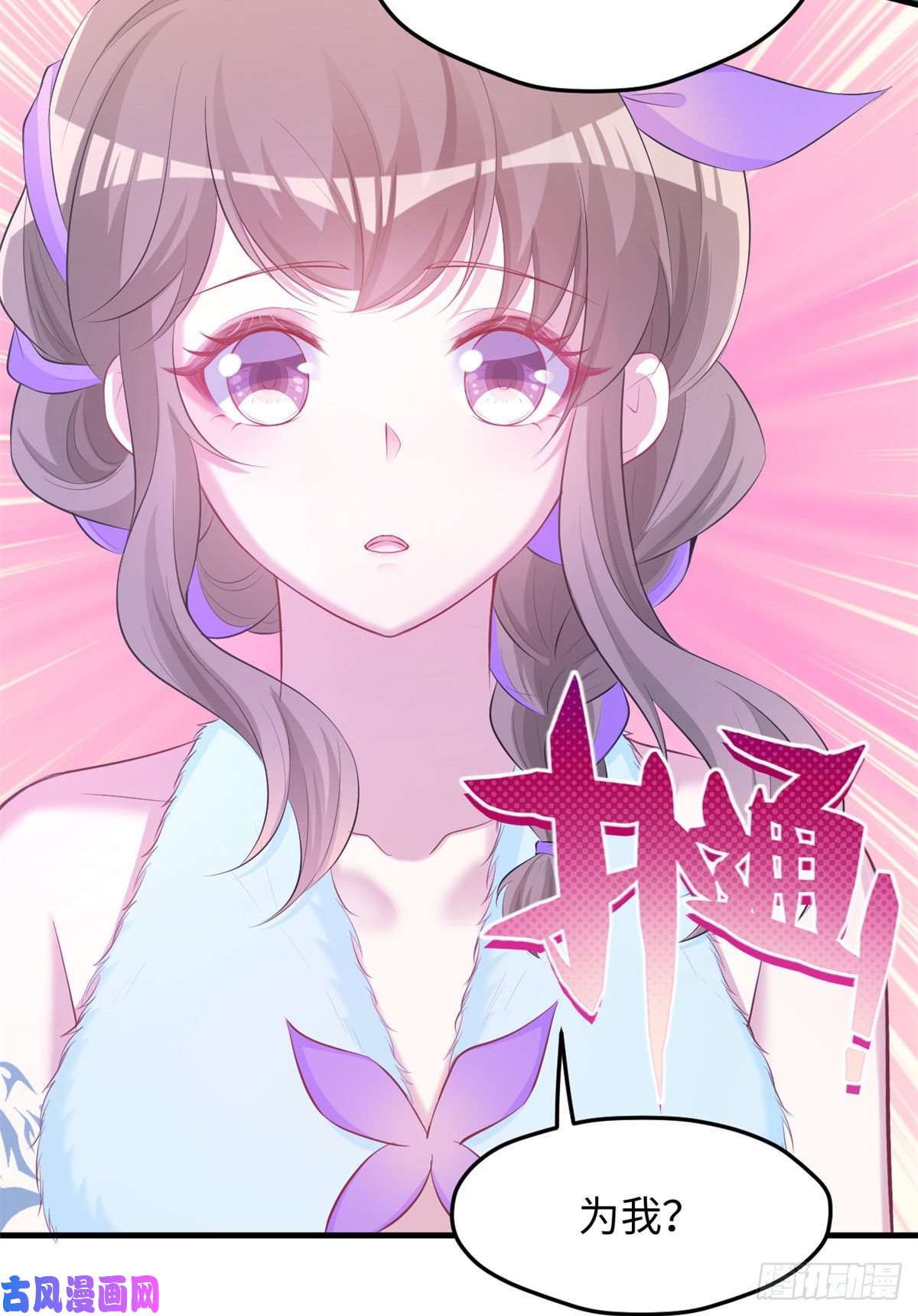 悠哉兽世：种种田，生生崽313