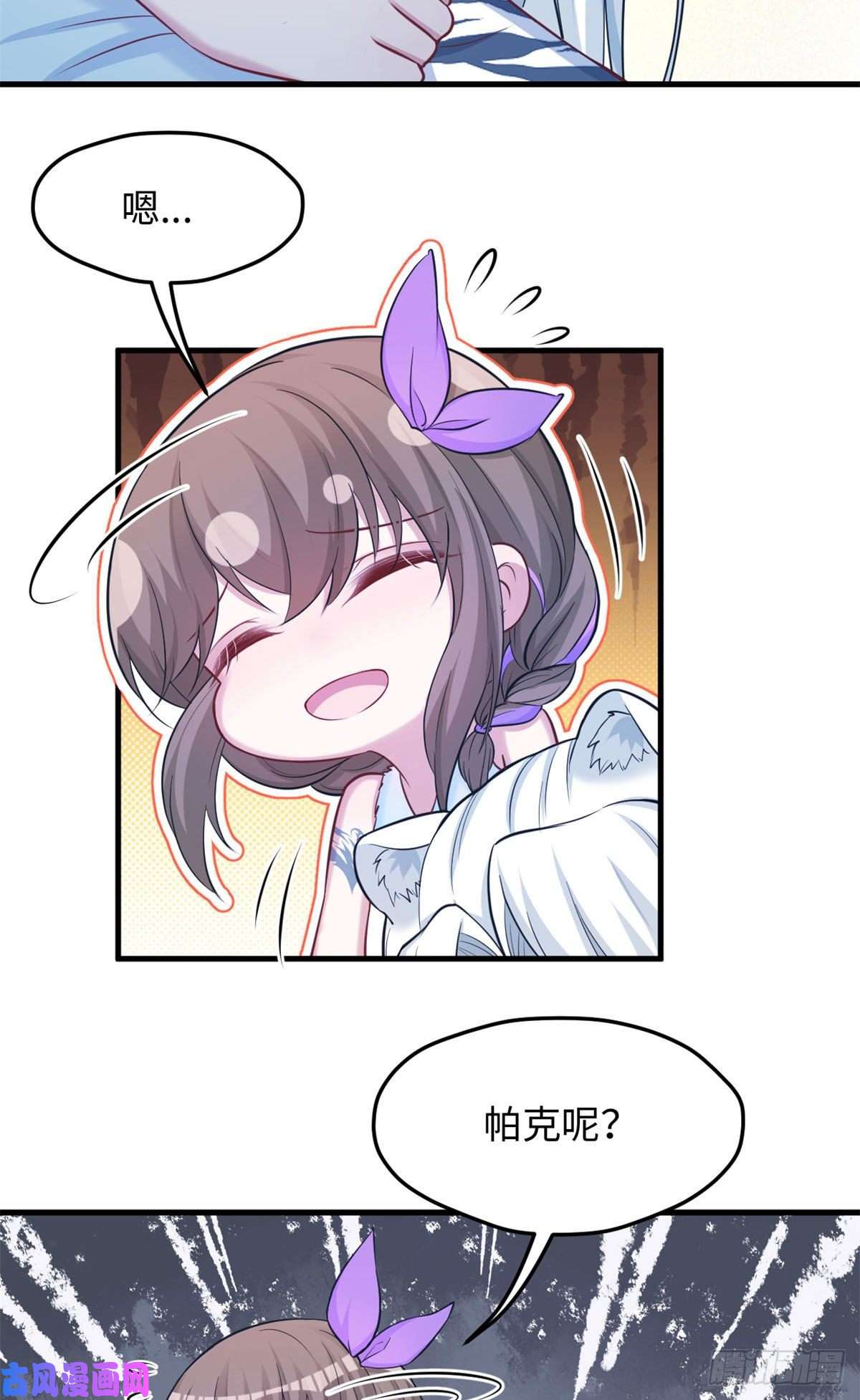 悠哉兽世：种种田，生生崽313