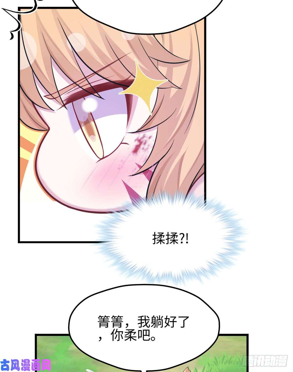 悠哉兽世：种种田，生生崽315