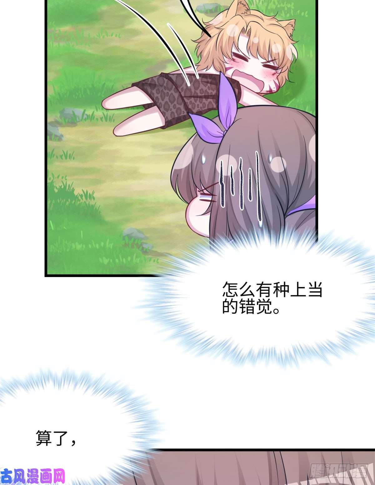 悠哉兽世：种种田，生生崽315