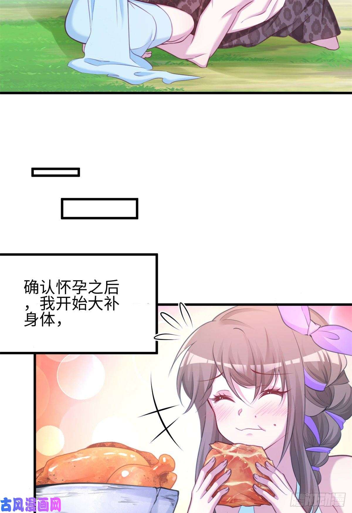 悠哉兽世：种种田，生生崽315