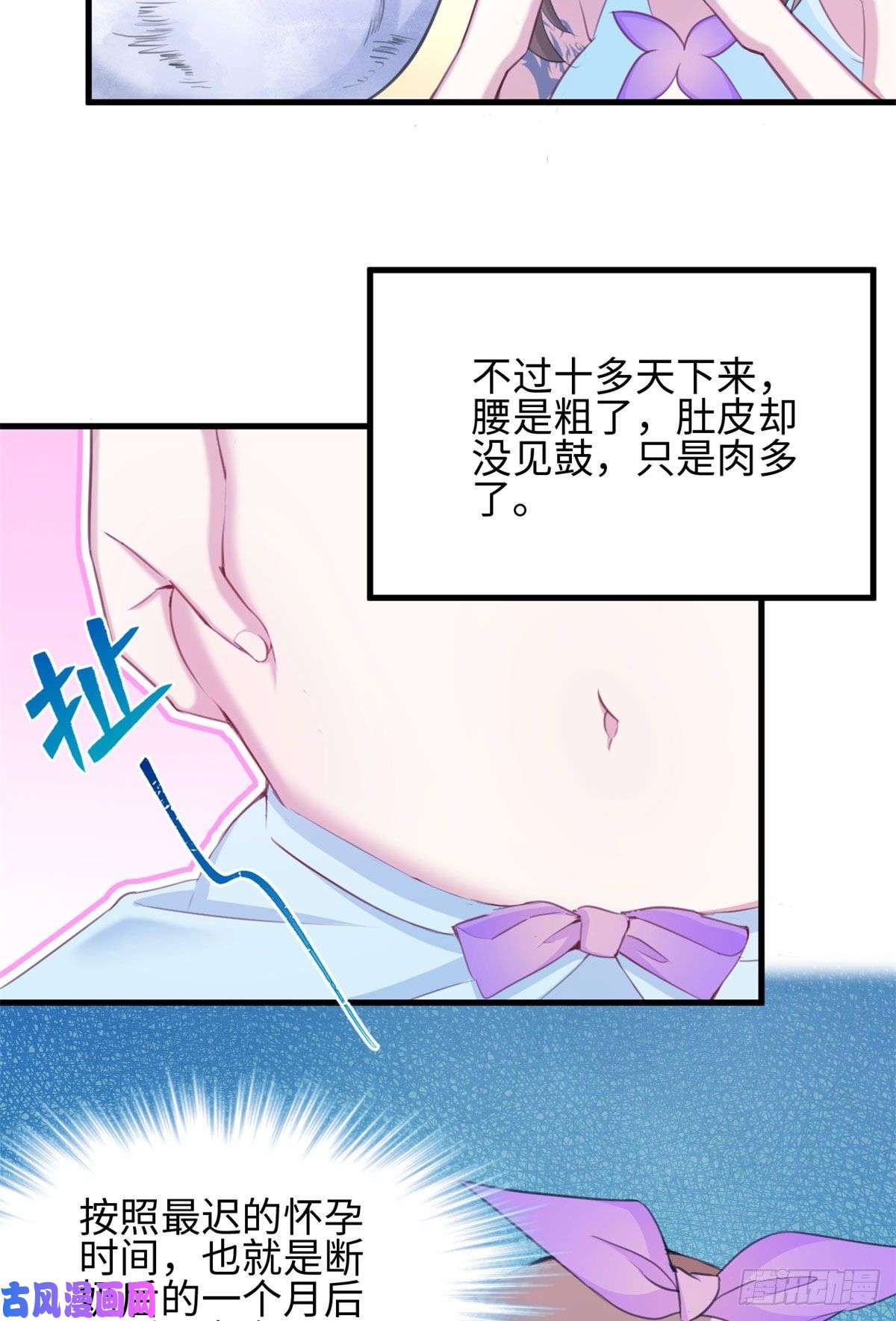 悠哉兽世：种种田，生生崽315