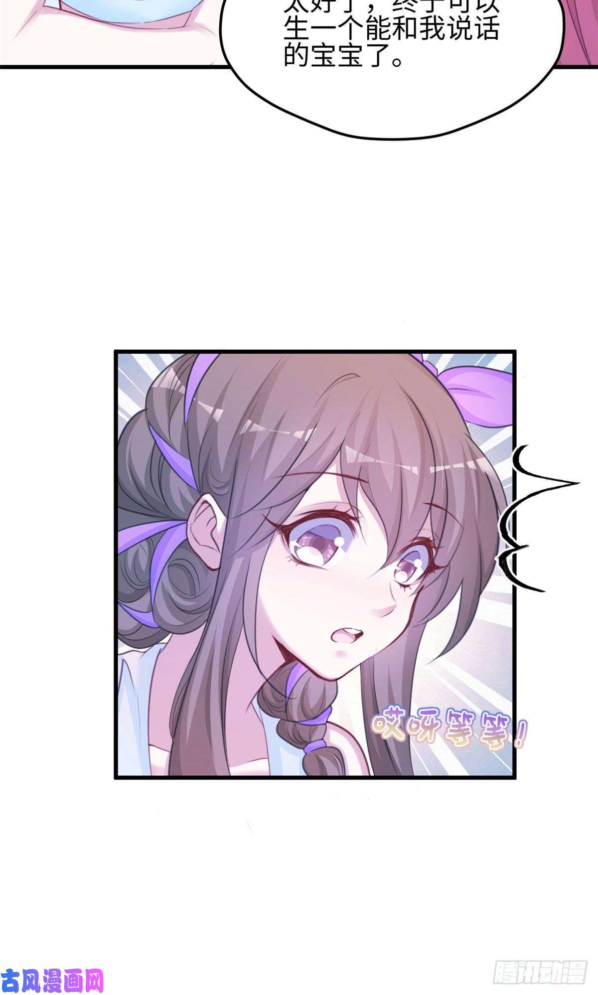 悠哉兽世：种种田，生生崽315