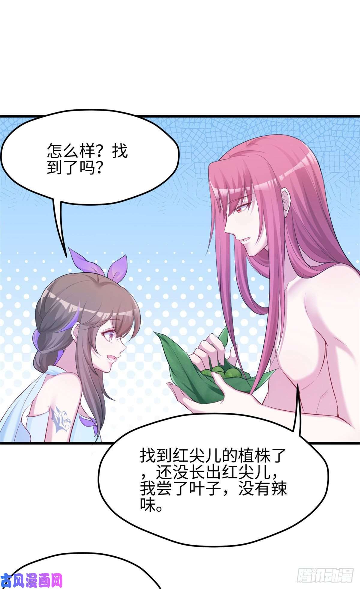 悠哉兽世：种种田，生生崽316