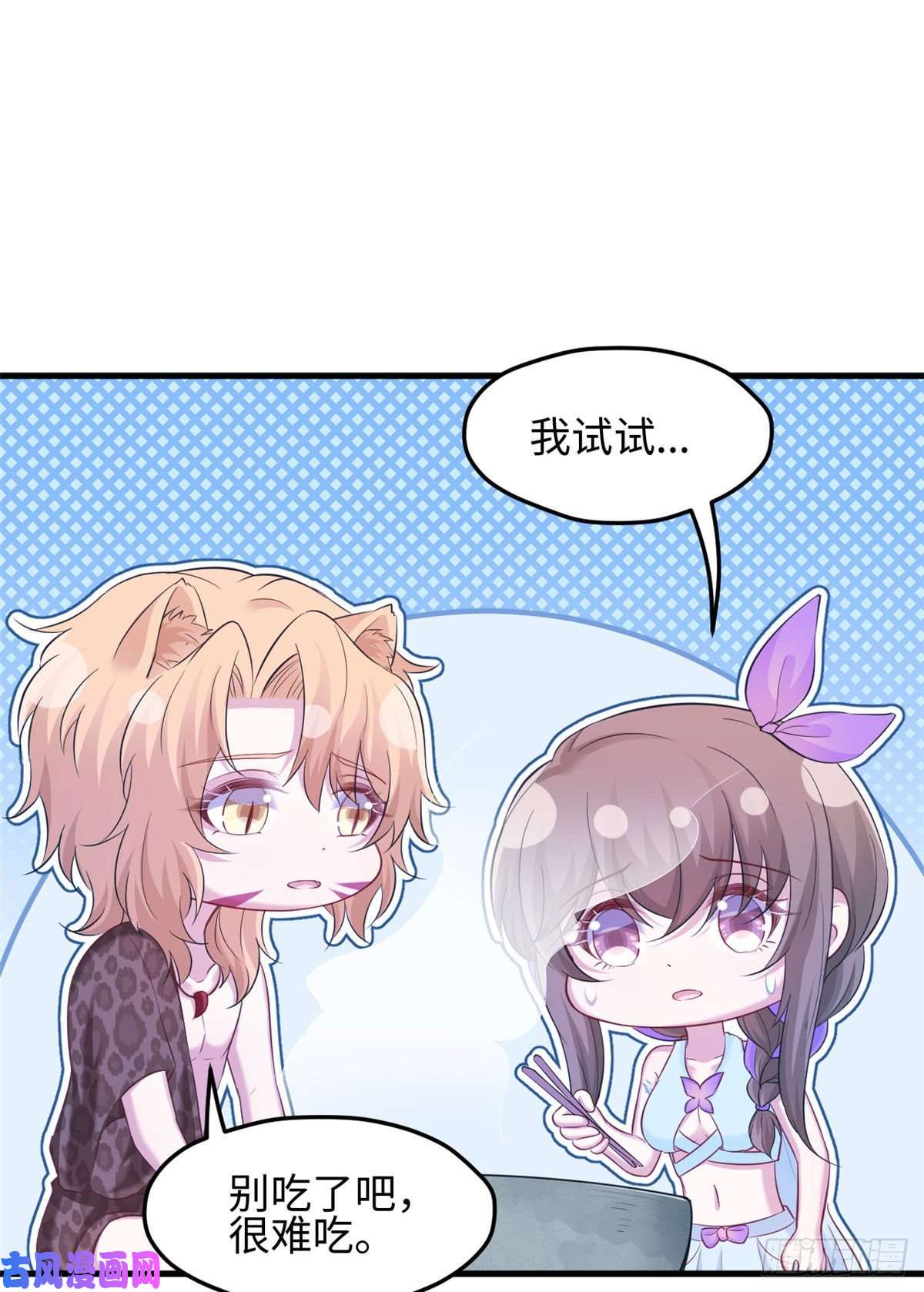 悠哉兽世：种种田，生生崽316