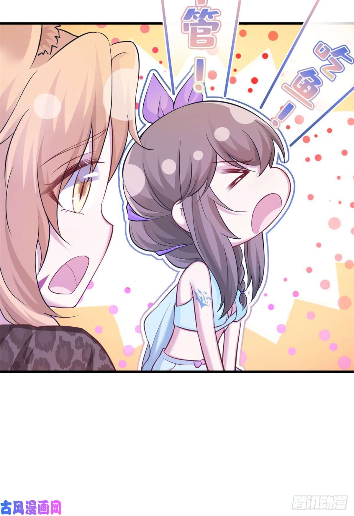 悠哉兽世：种种田，生生崽316