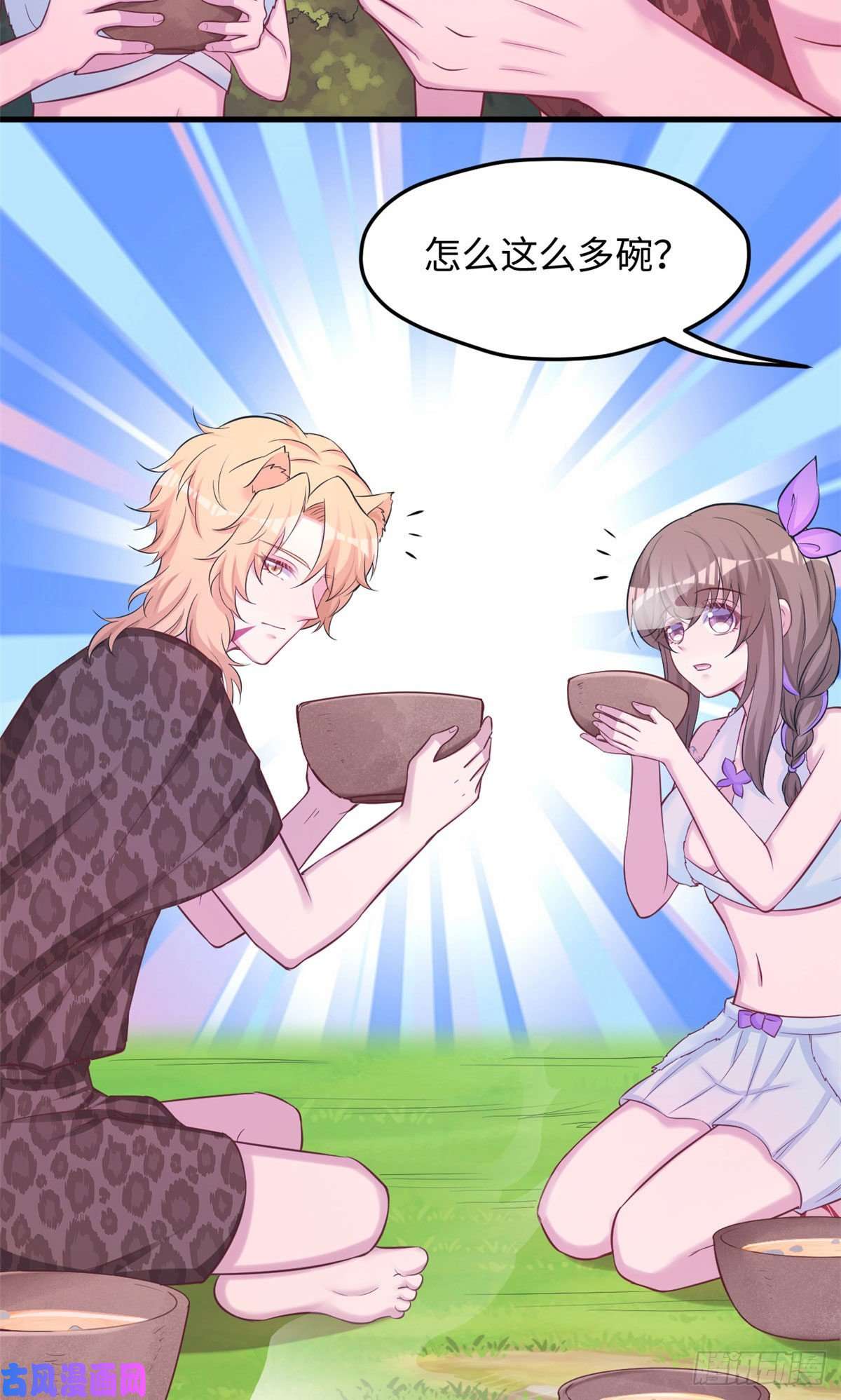 悠哉兽世：种种田，生生崽316