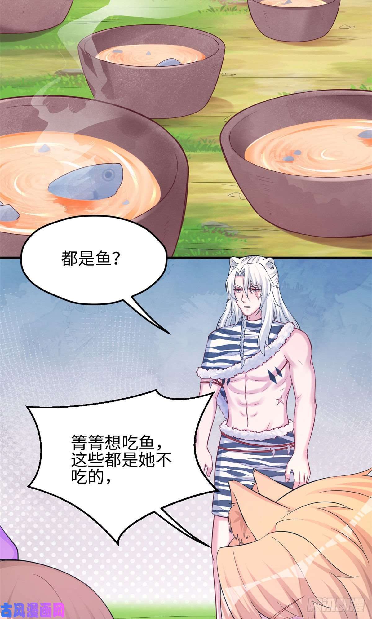 悠哉兽世：种种田，生生崽316