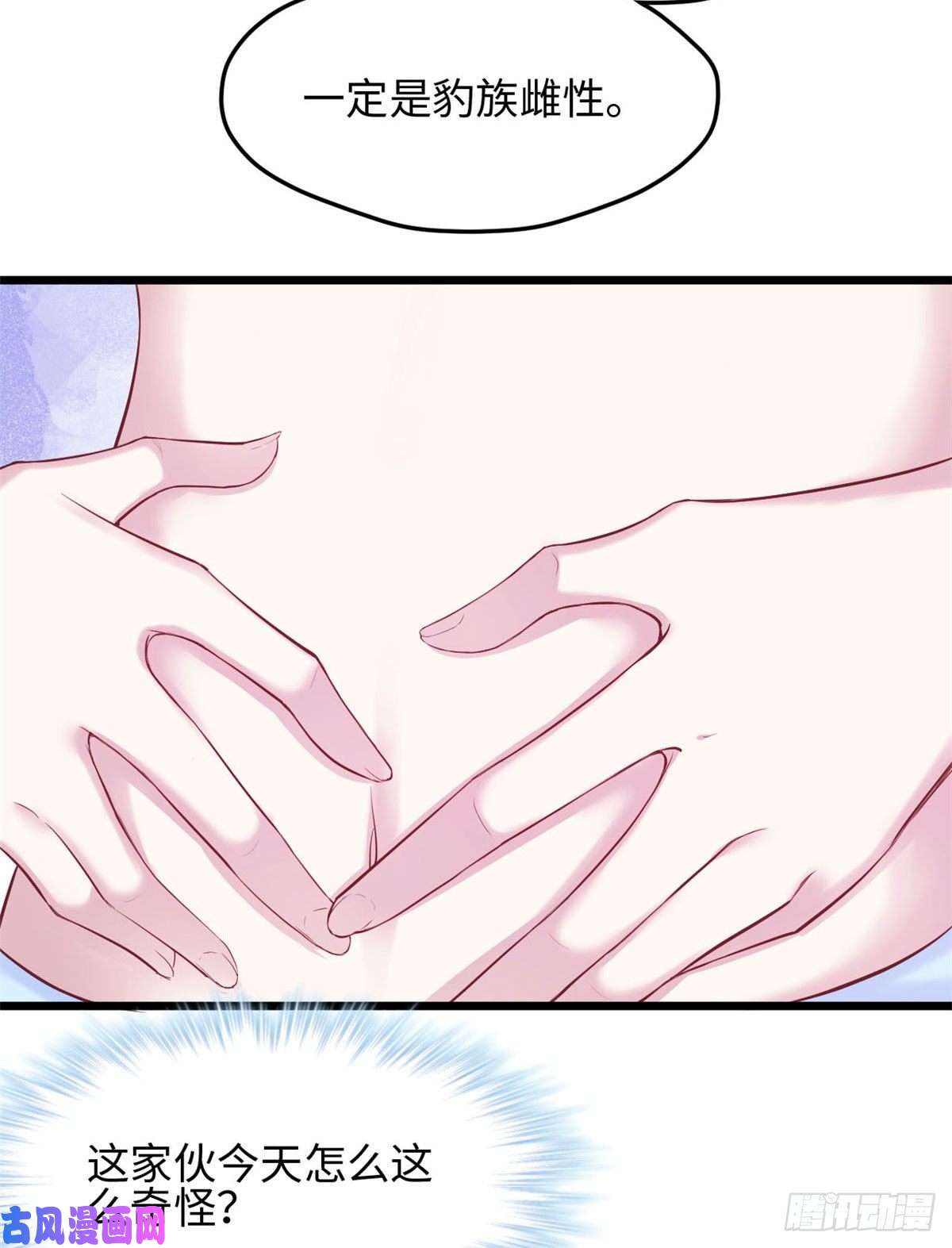 悠哉兽世：种种田，生生崽317