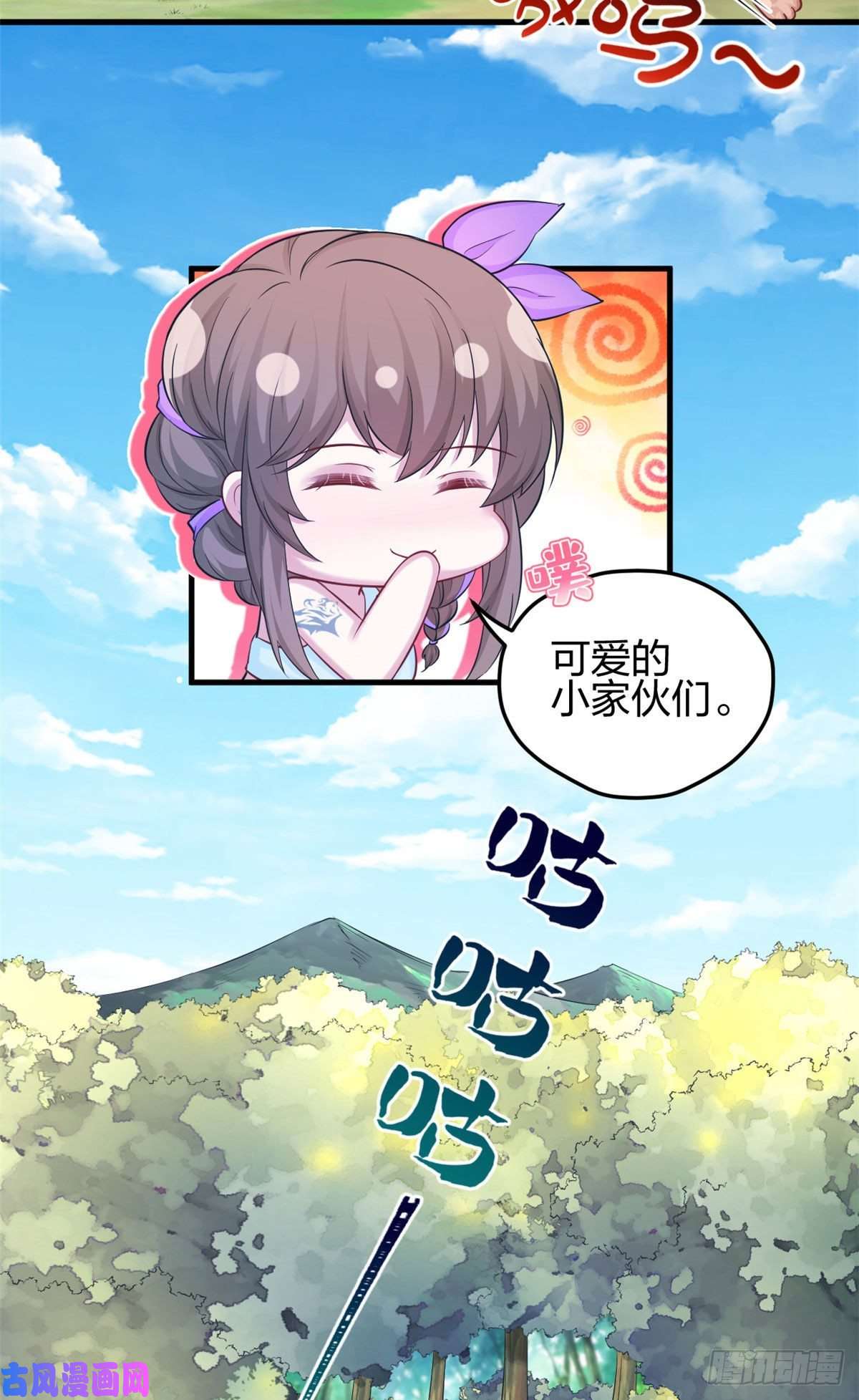 悠哉兽世：种种田，生生崽317