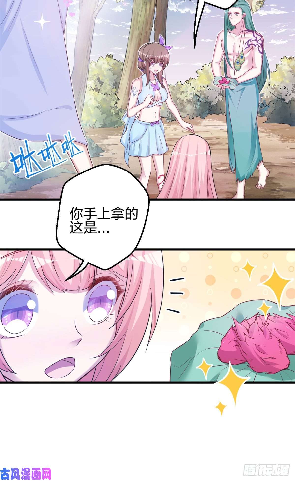 悠哉兽世：种种田，生生崽318