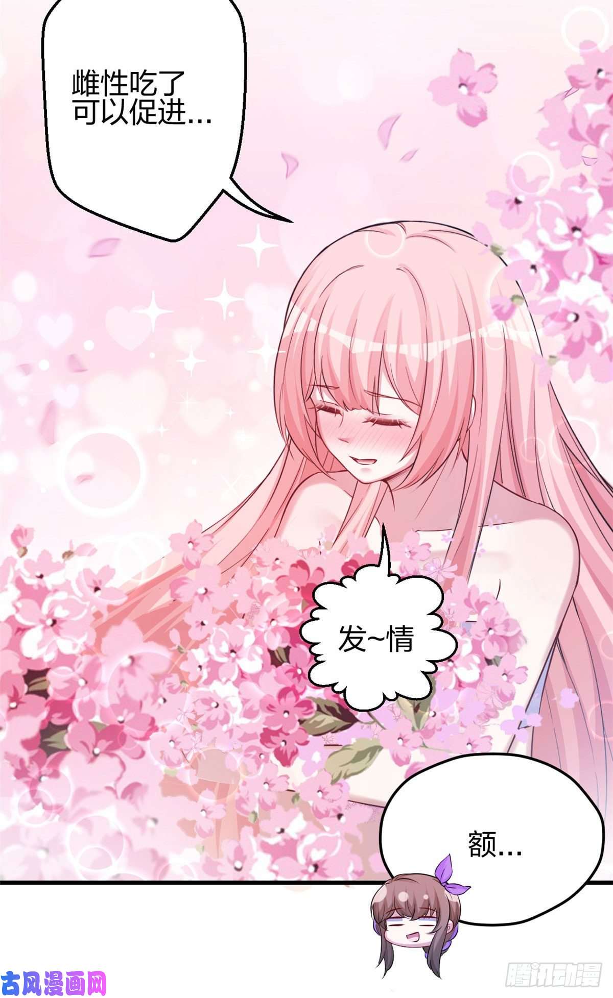 悠哉兽世：种种田，生生崽318