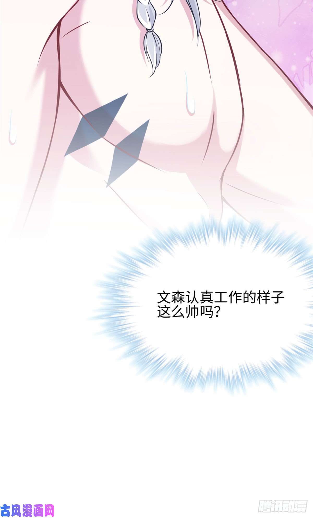 悠哉兽世：种种田，生生崽319