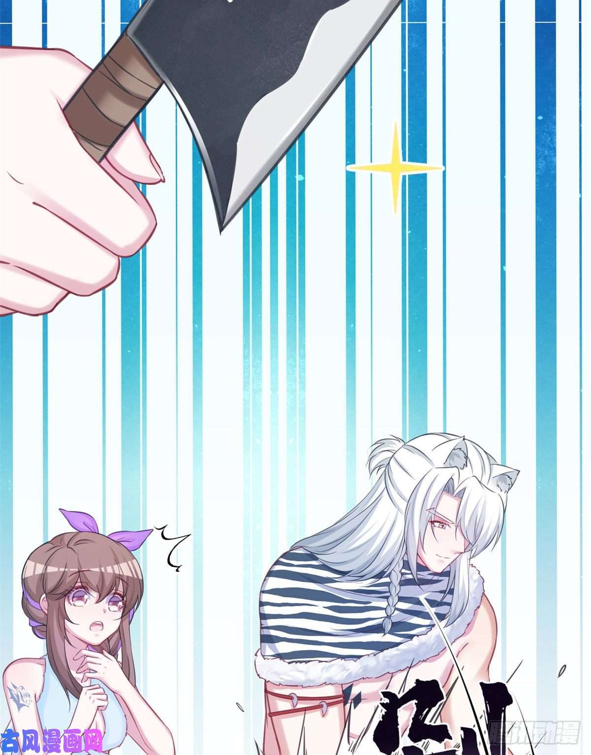 悠哉兽世：种种田，生生崽319