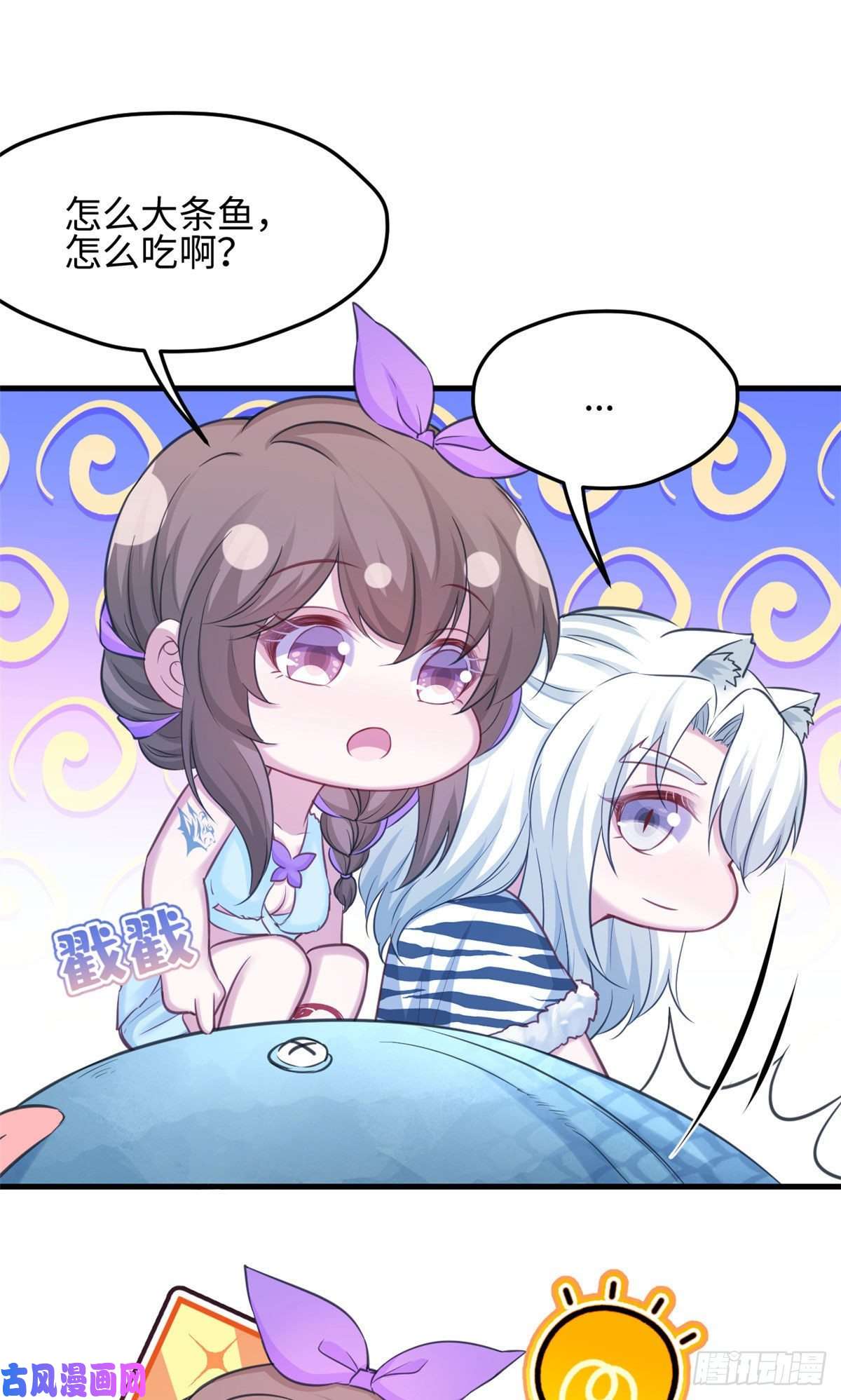 悠哉兽世：种种田，生生崽319