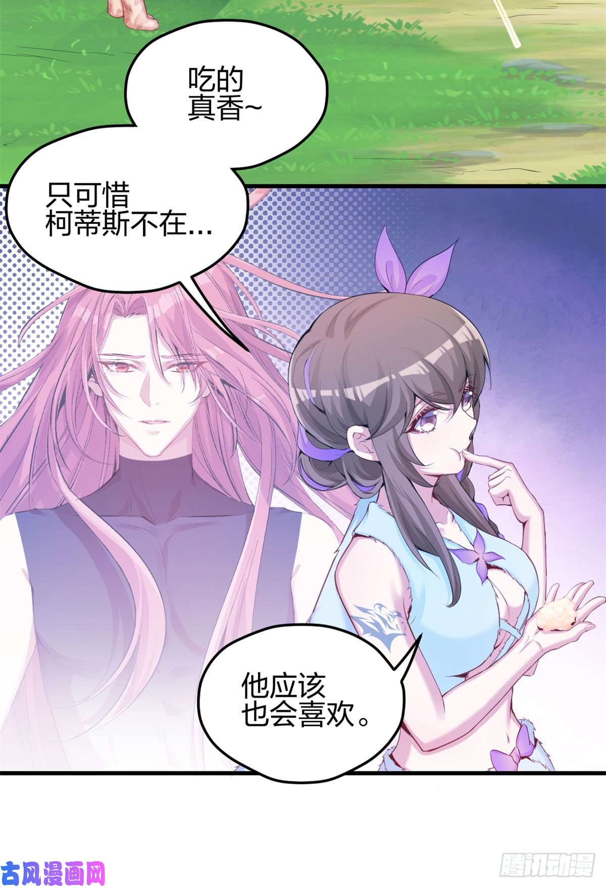 悠哉兽世：种种田，生生崽320