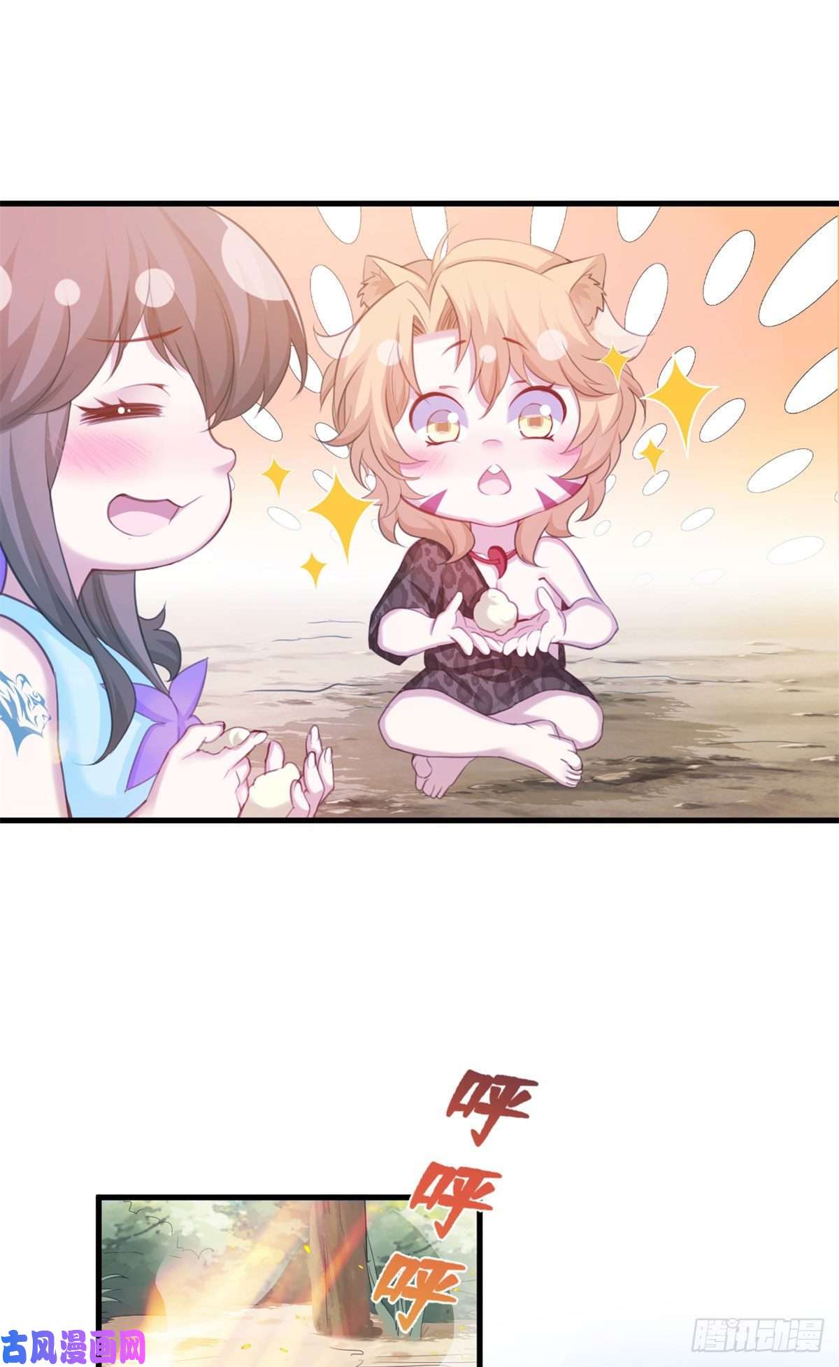 悠哉兽世：种种田，生生崽320