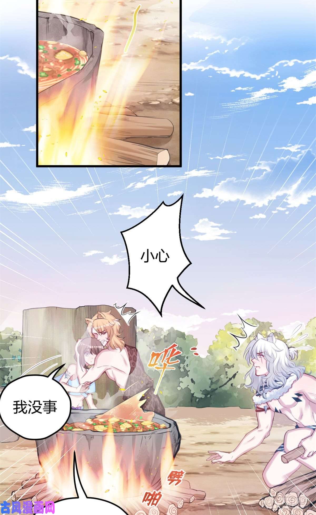 悠哉兽世：种种田，生生崽320