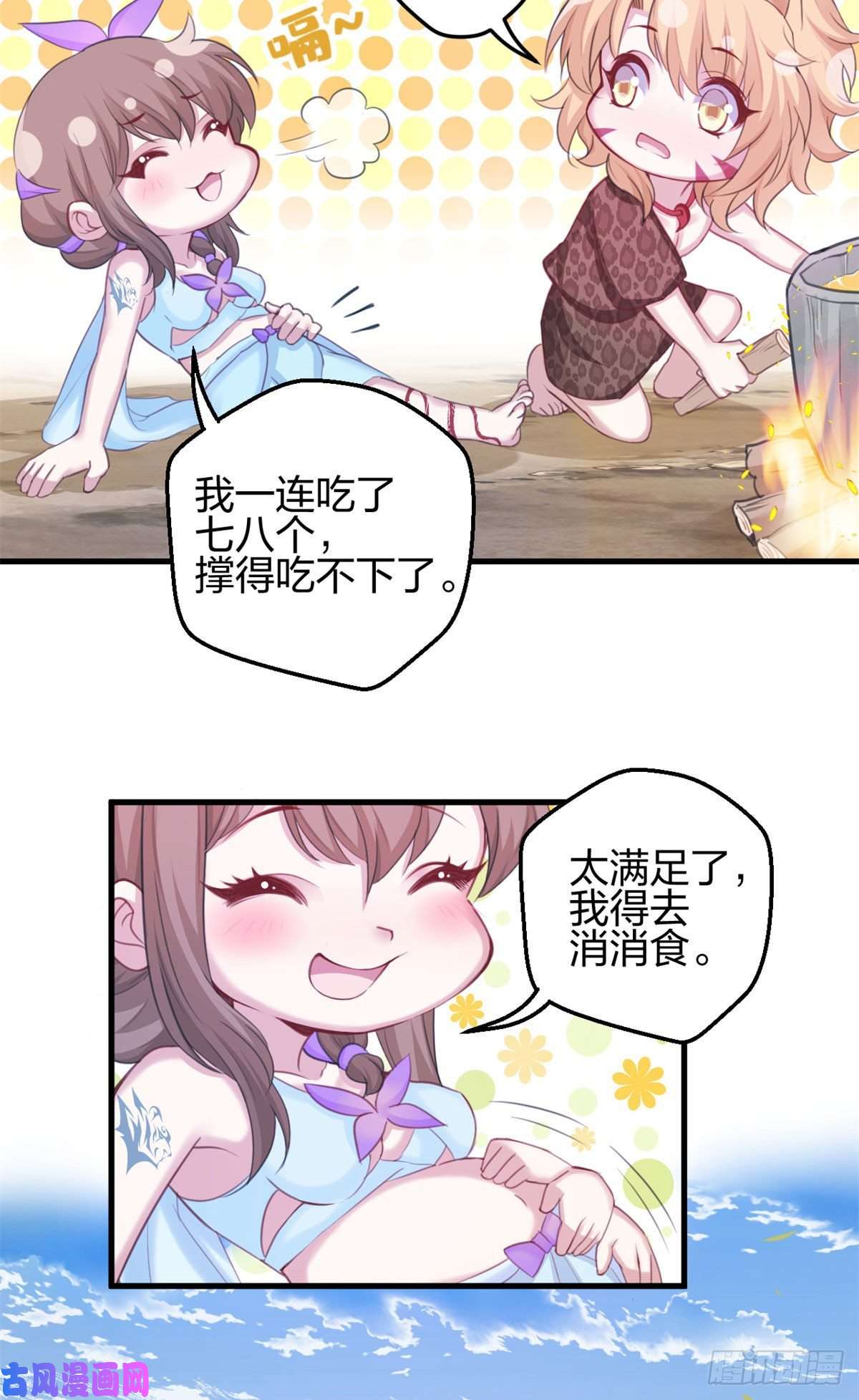 悠哉兽世：种种田，生生崽320