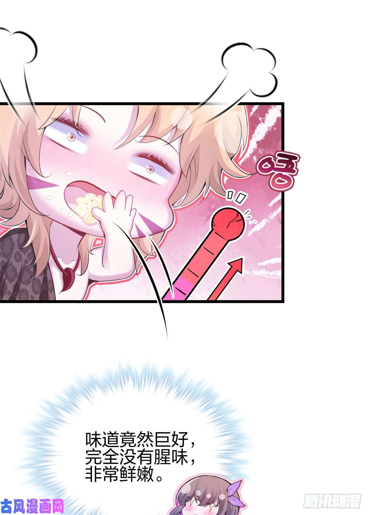 悠哉兽世：种种田，生生崽320