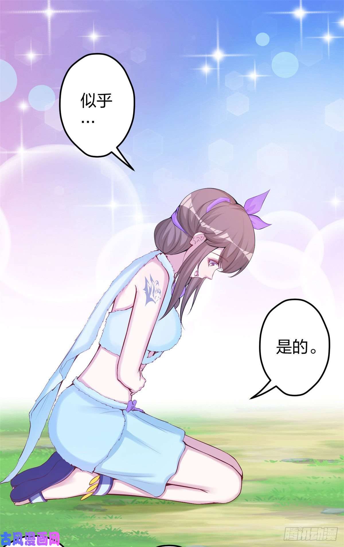 悠哉兽世：种种田，生生崽321