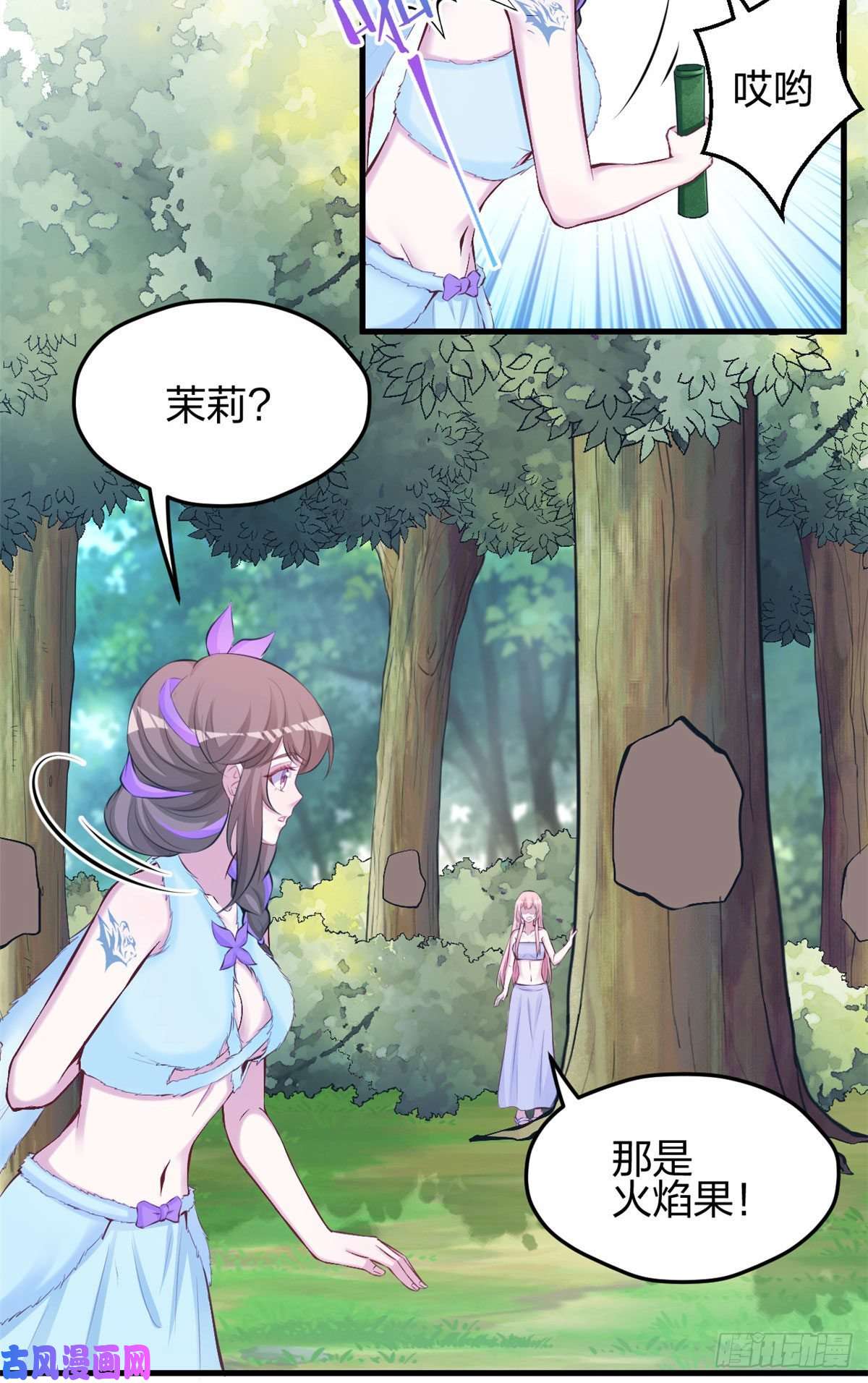 悠哉兽世：种种田，生生崽321