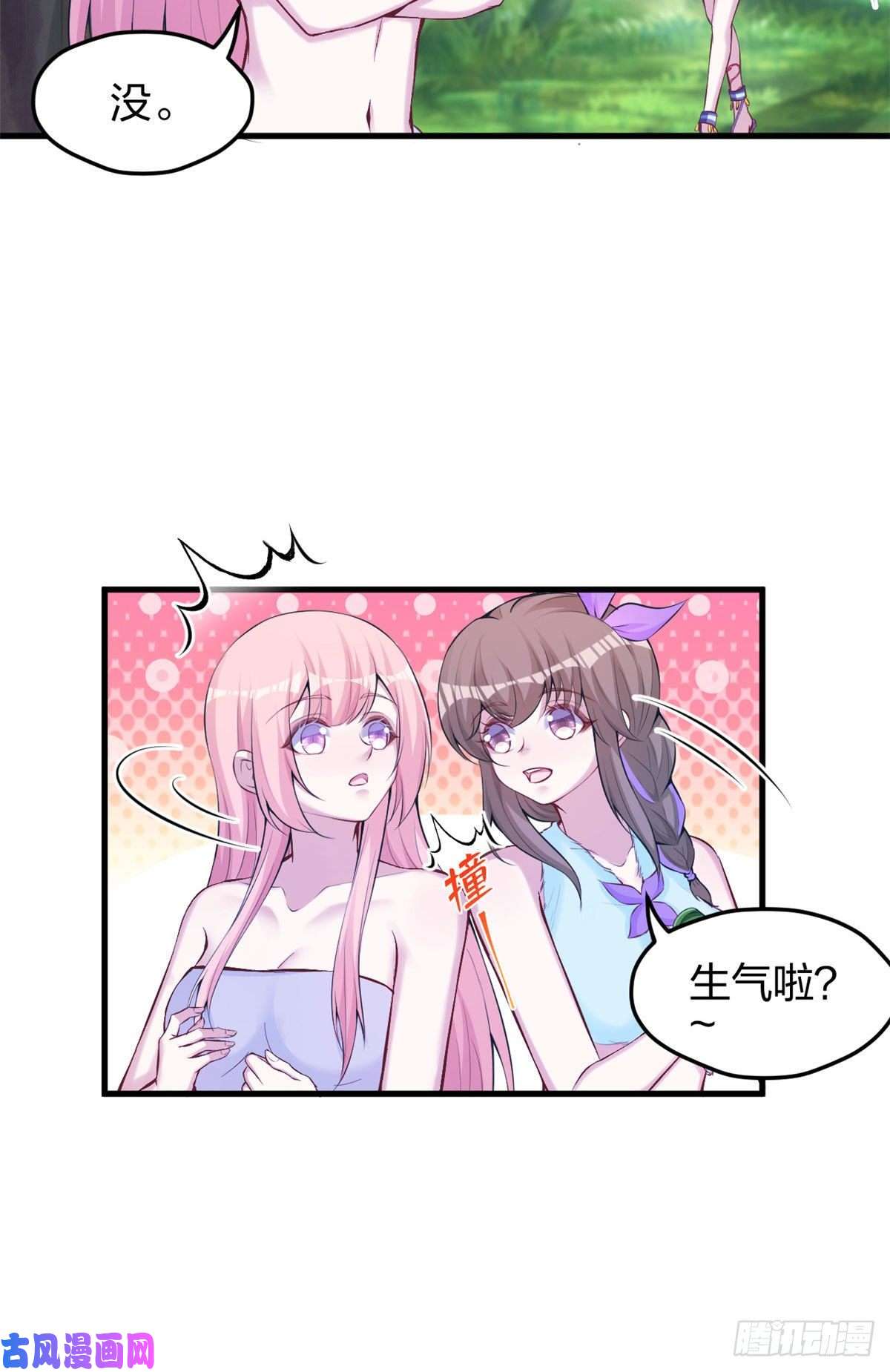 悠哉兽世：种种田，生生崽321