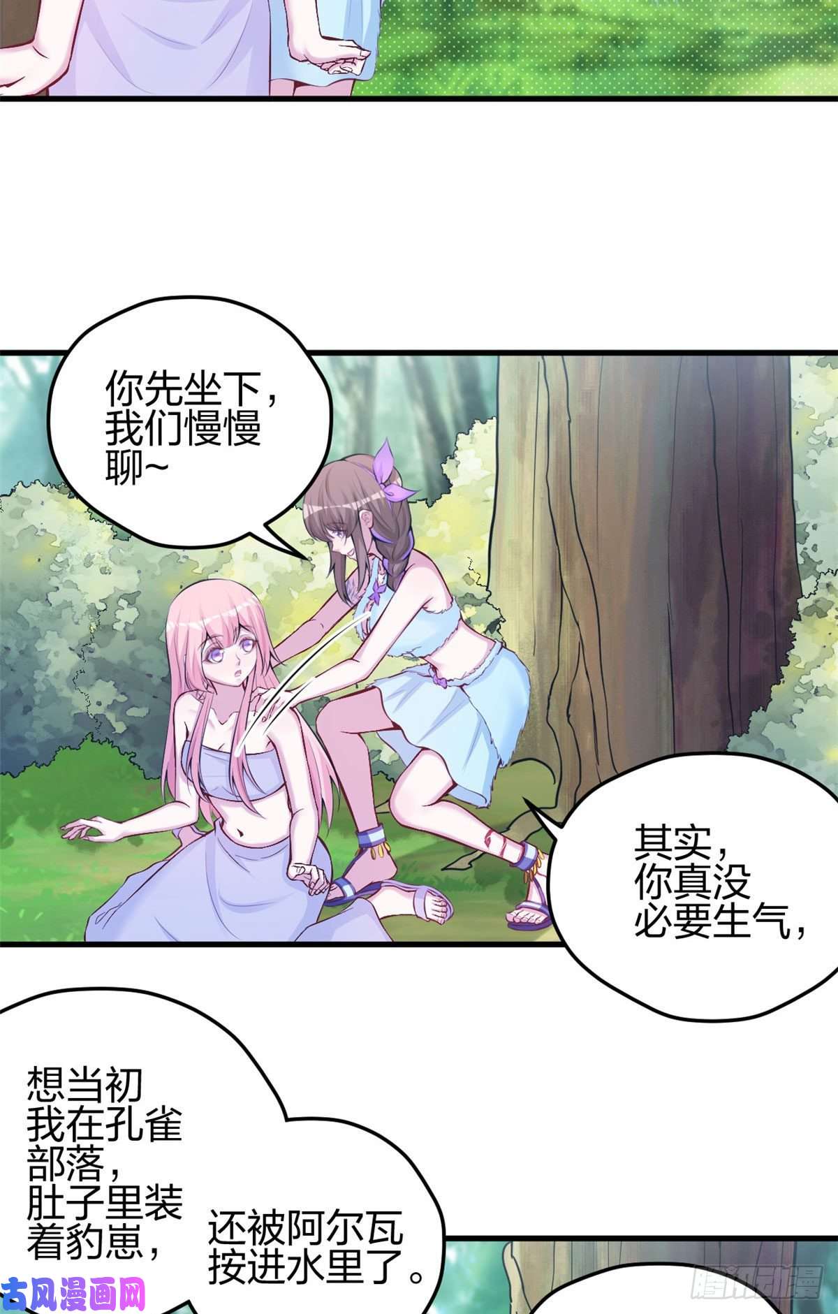 悠哉兽世：种种田，生生崽321