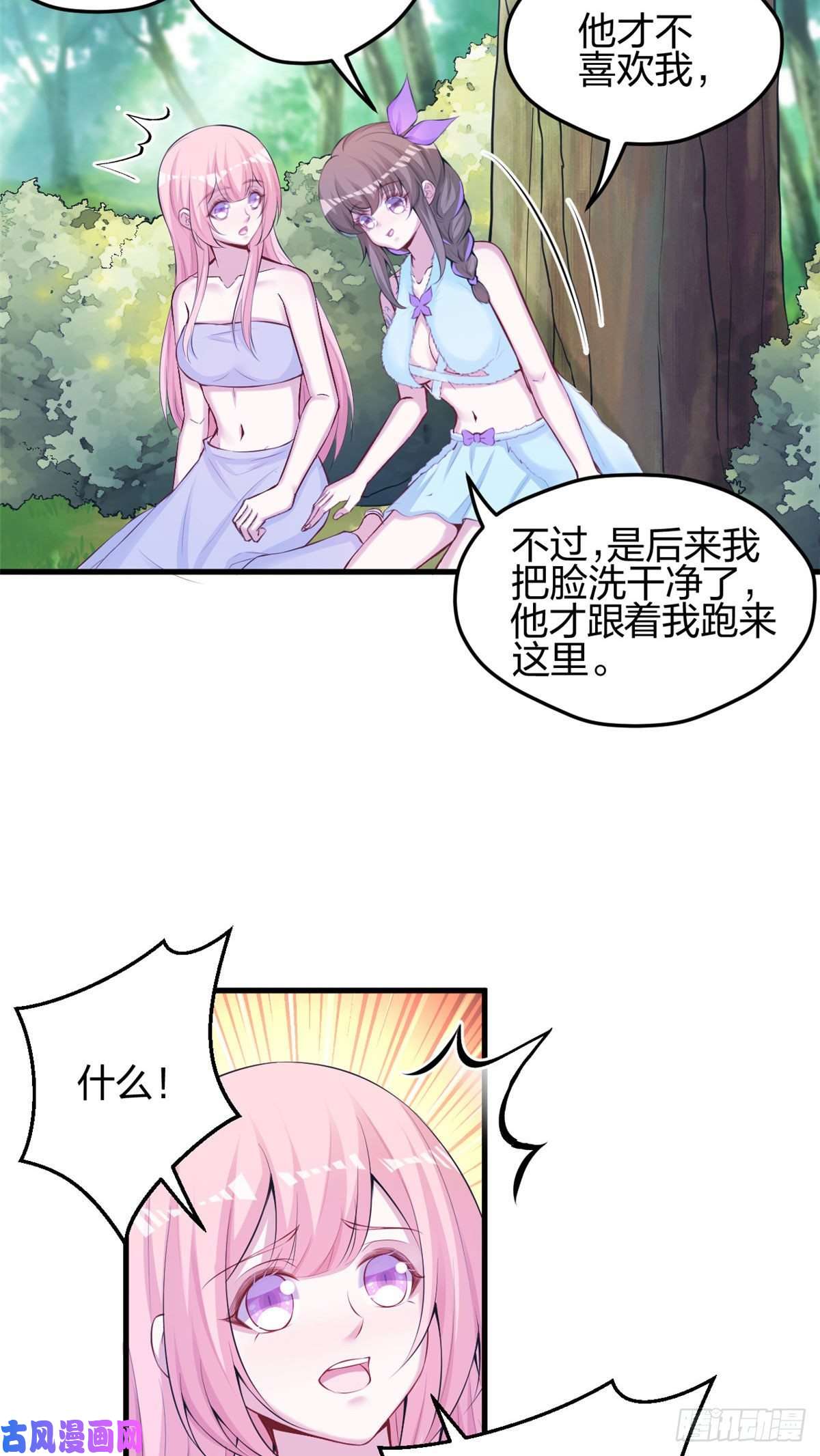 悠哉兽世：种种田，生生崽321