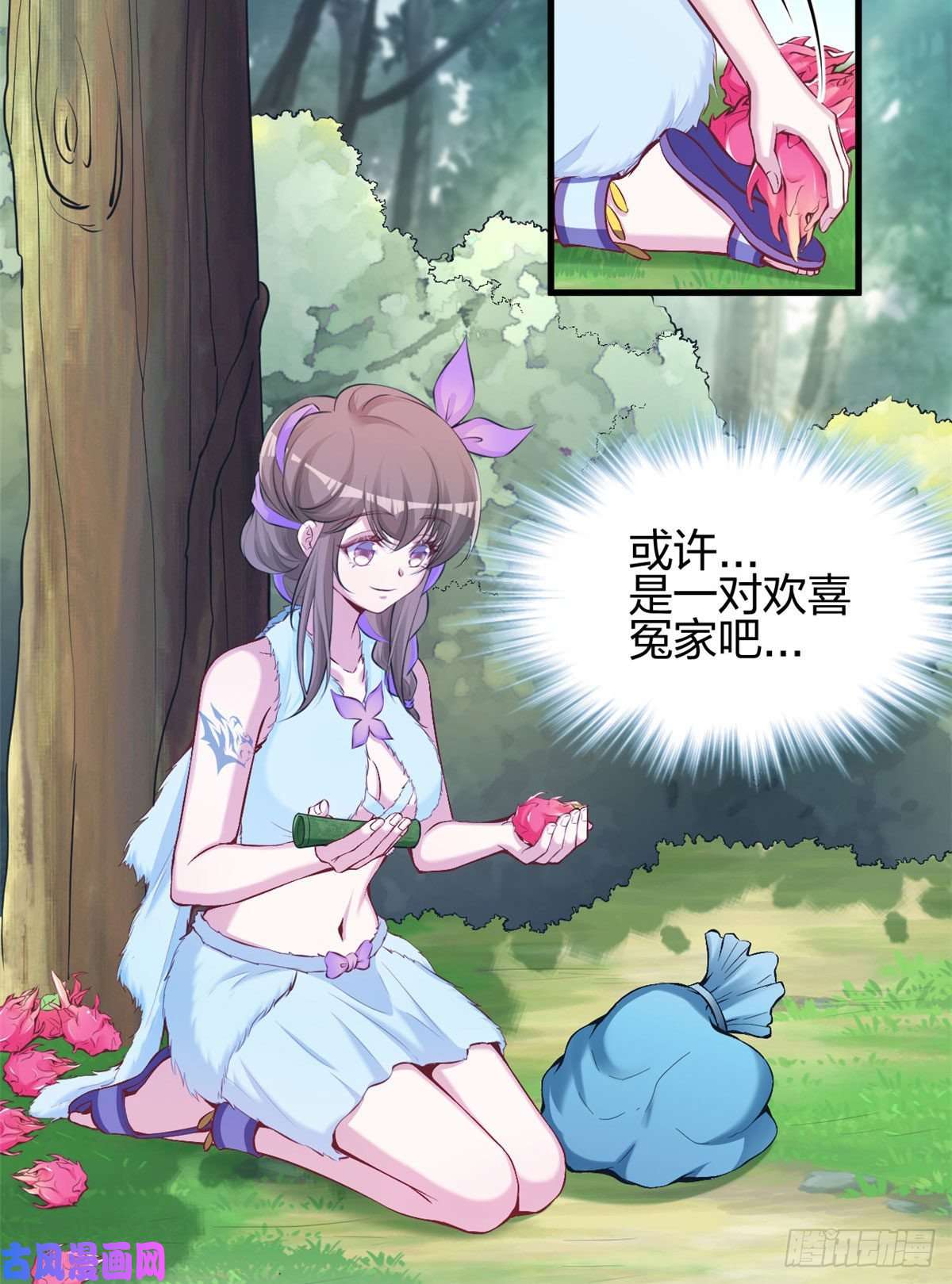 悠哉兽世：种种田，生生崽321