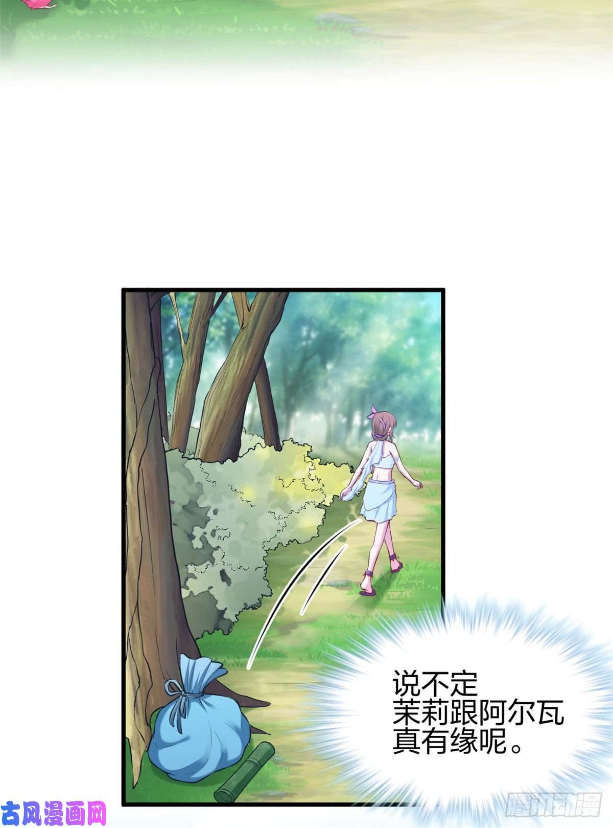 悠哉兽世：种种田，生生崽321