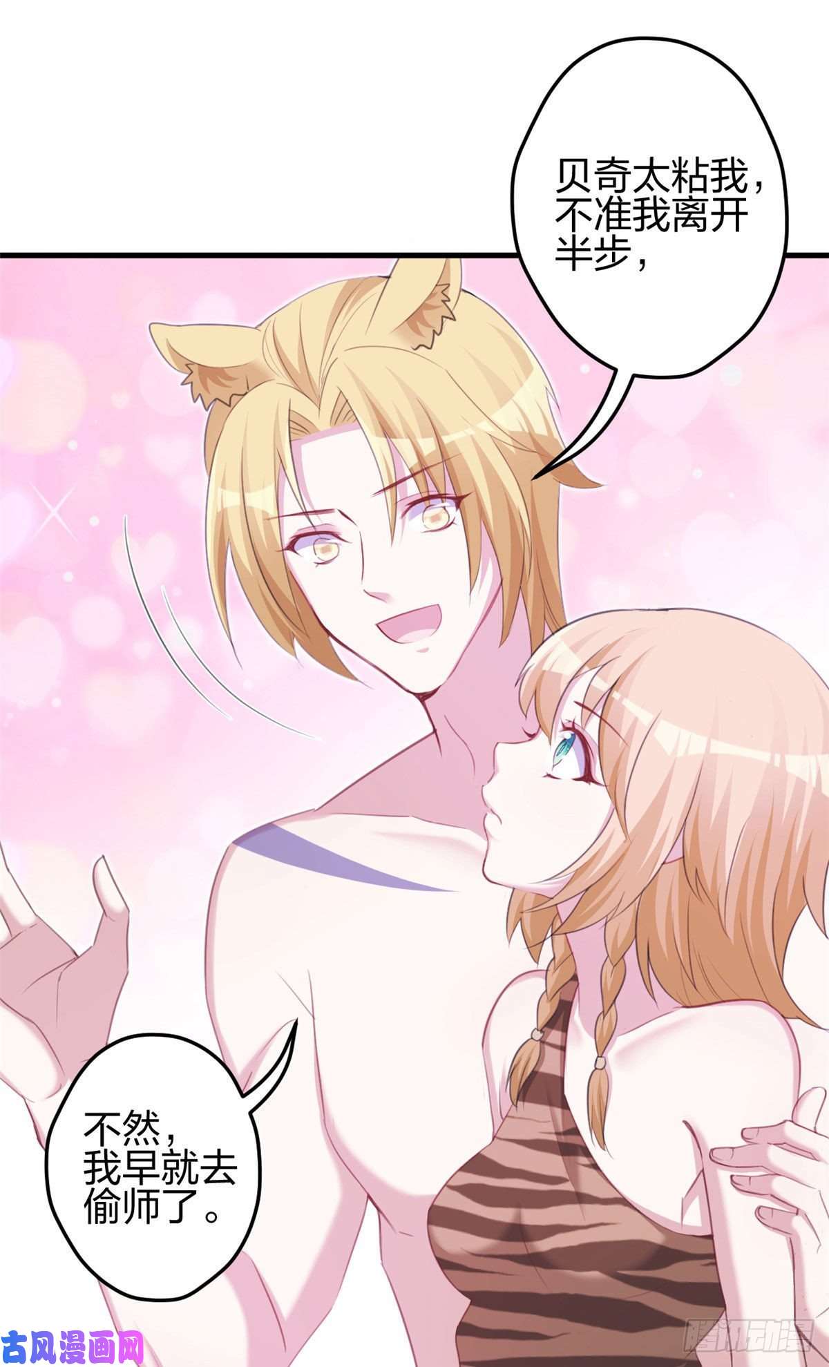 悠哉兽世：种种田，生生崽321